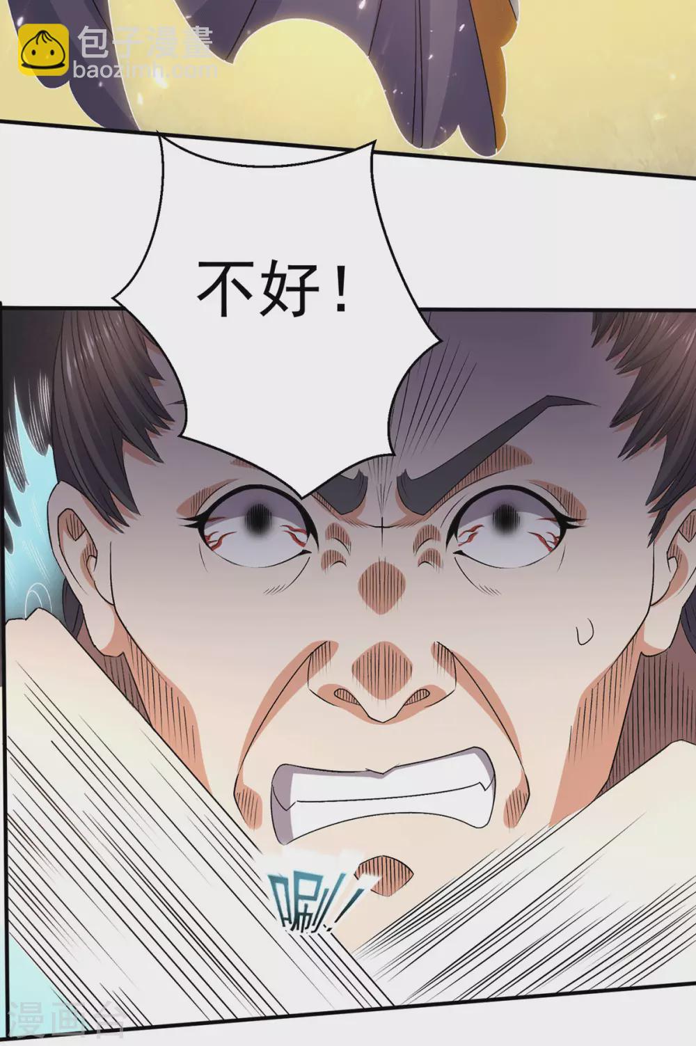 第236话8