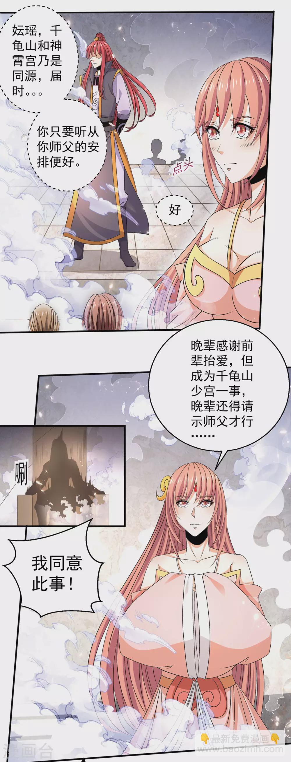 第237话1