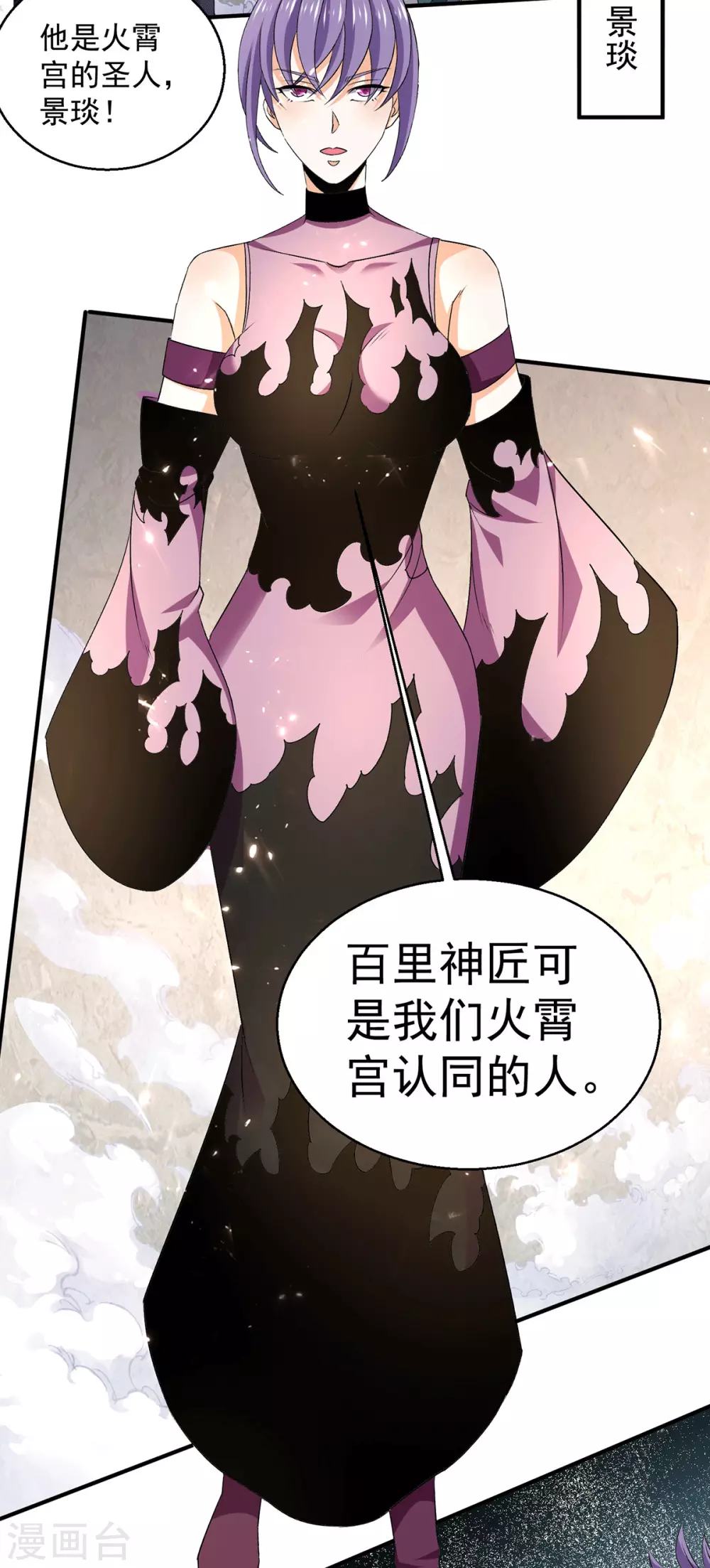 第237话10