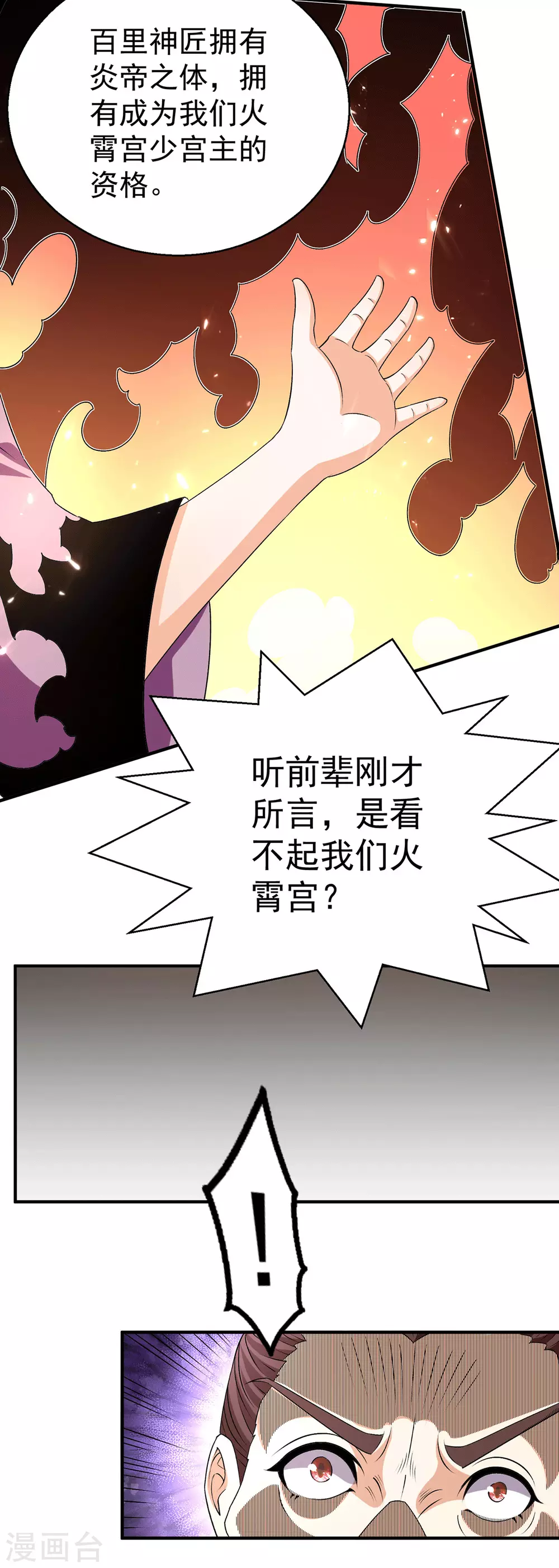 第237话12