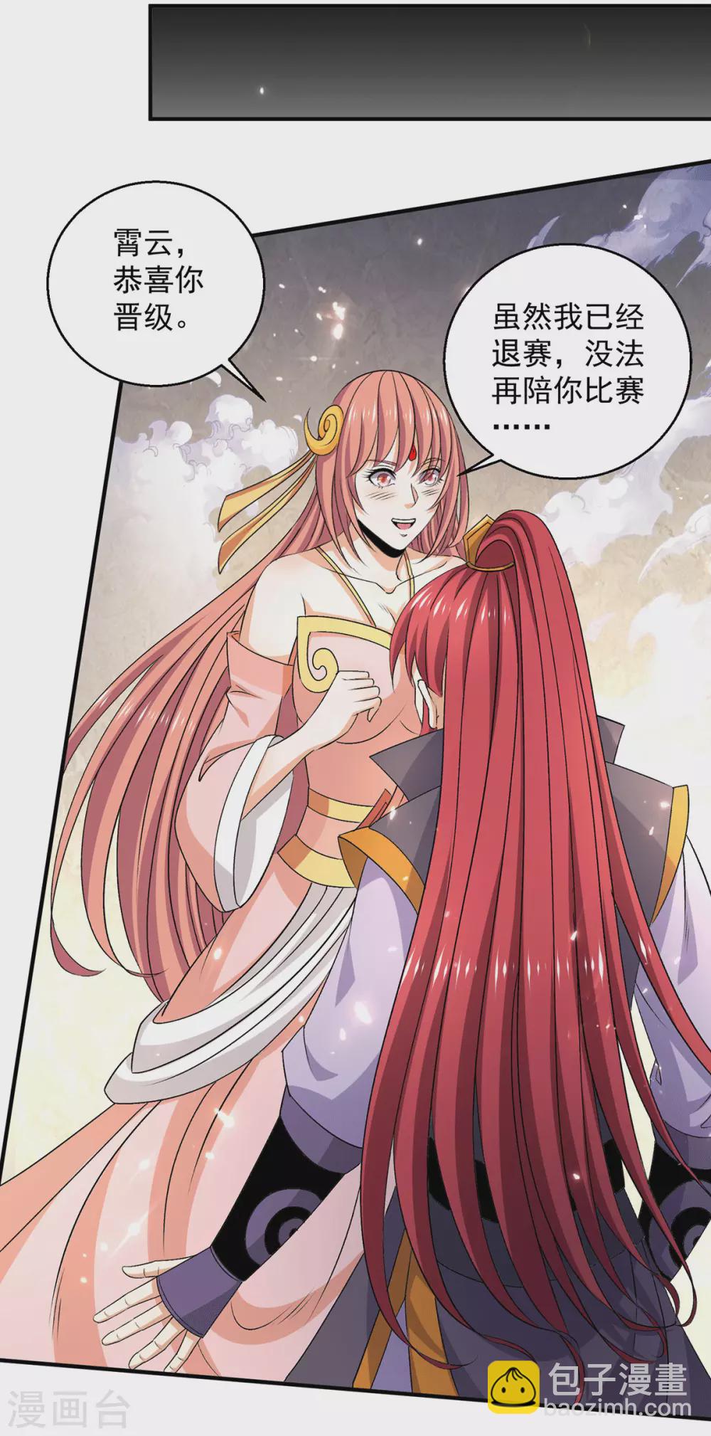 第237话18