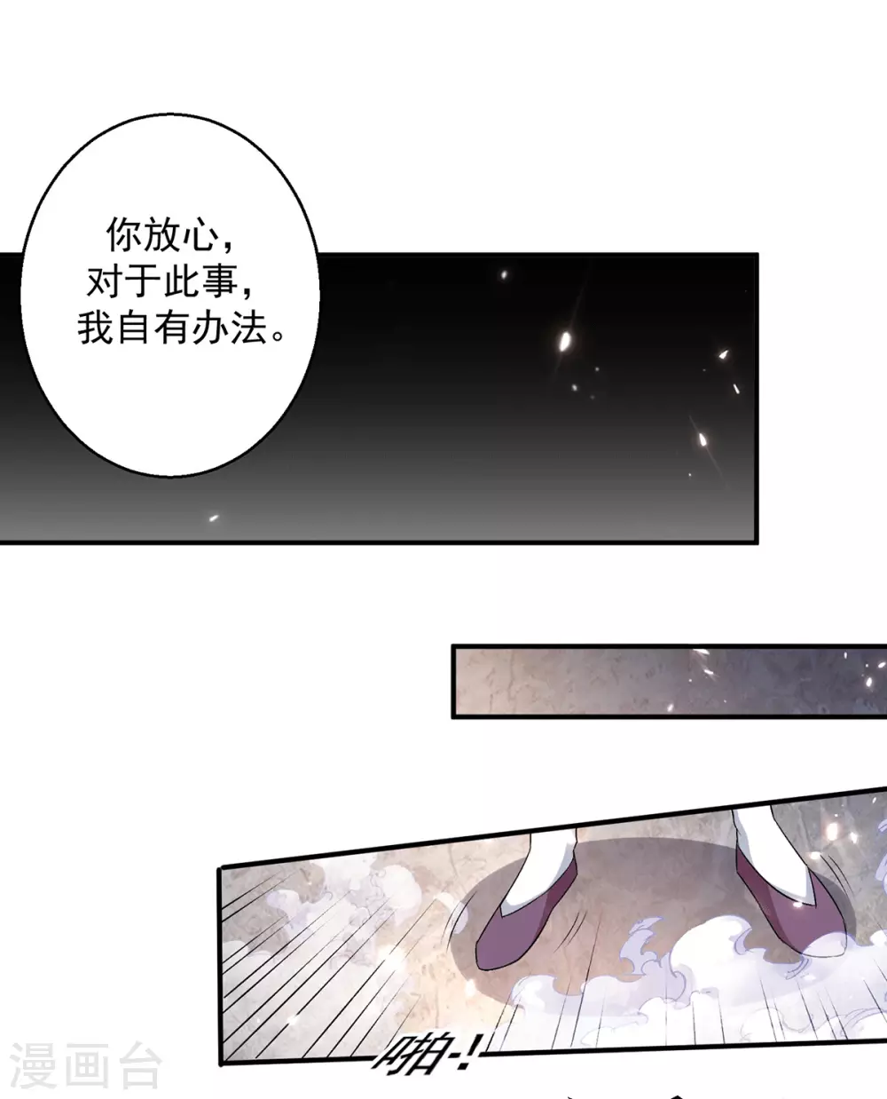 第237话21