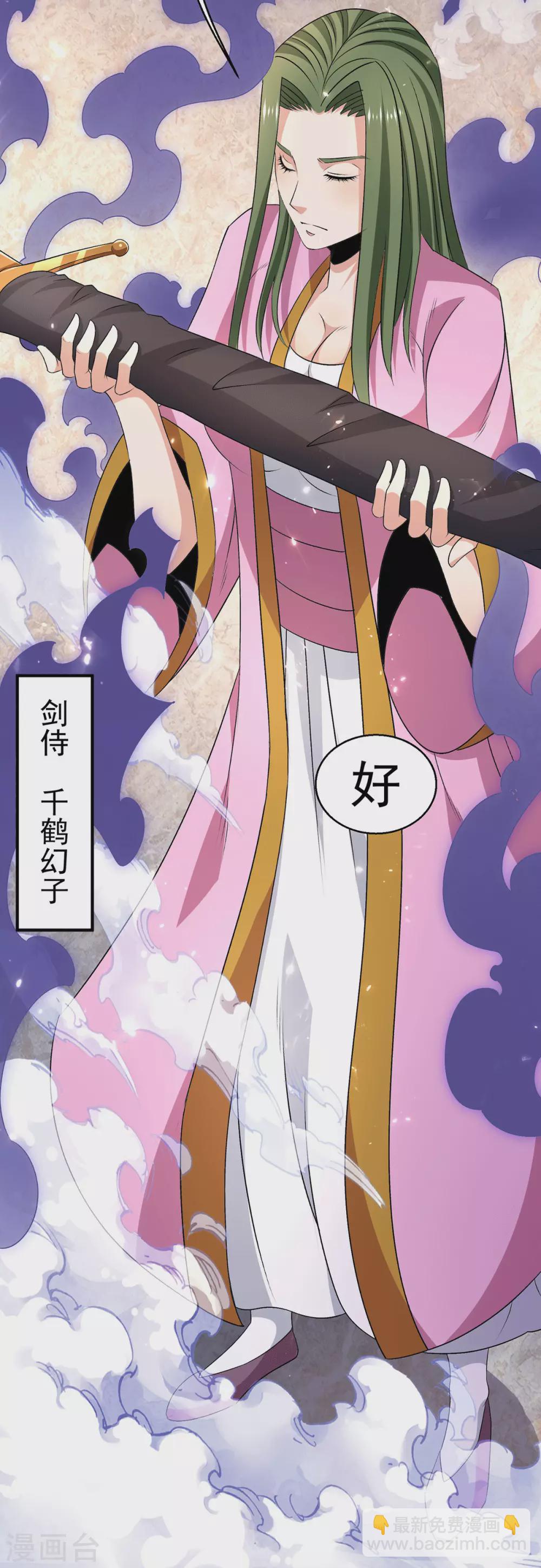 第237话23