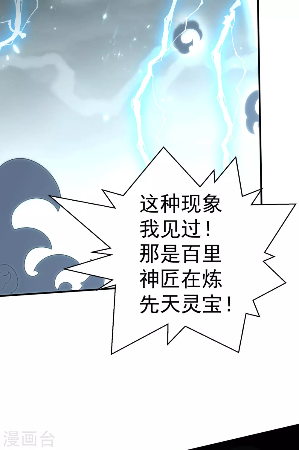 第237话30