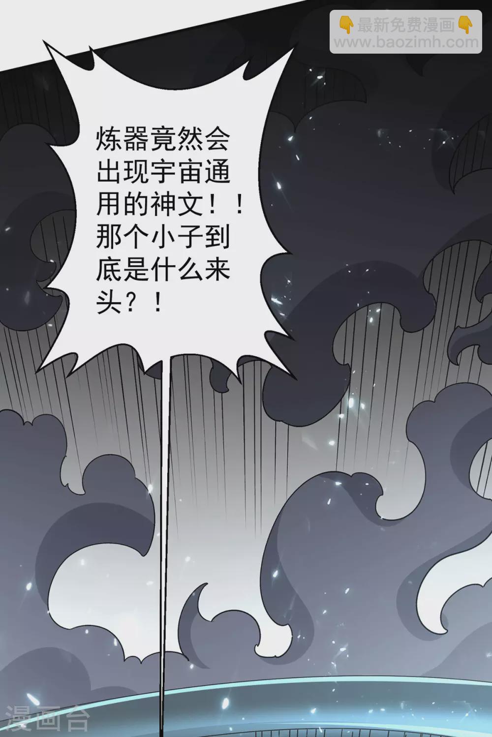 第237话31