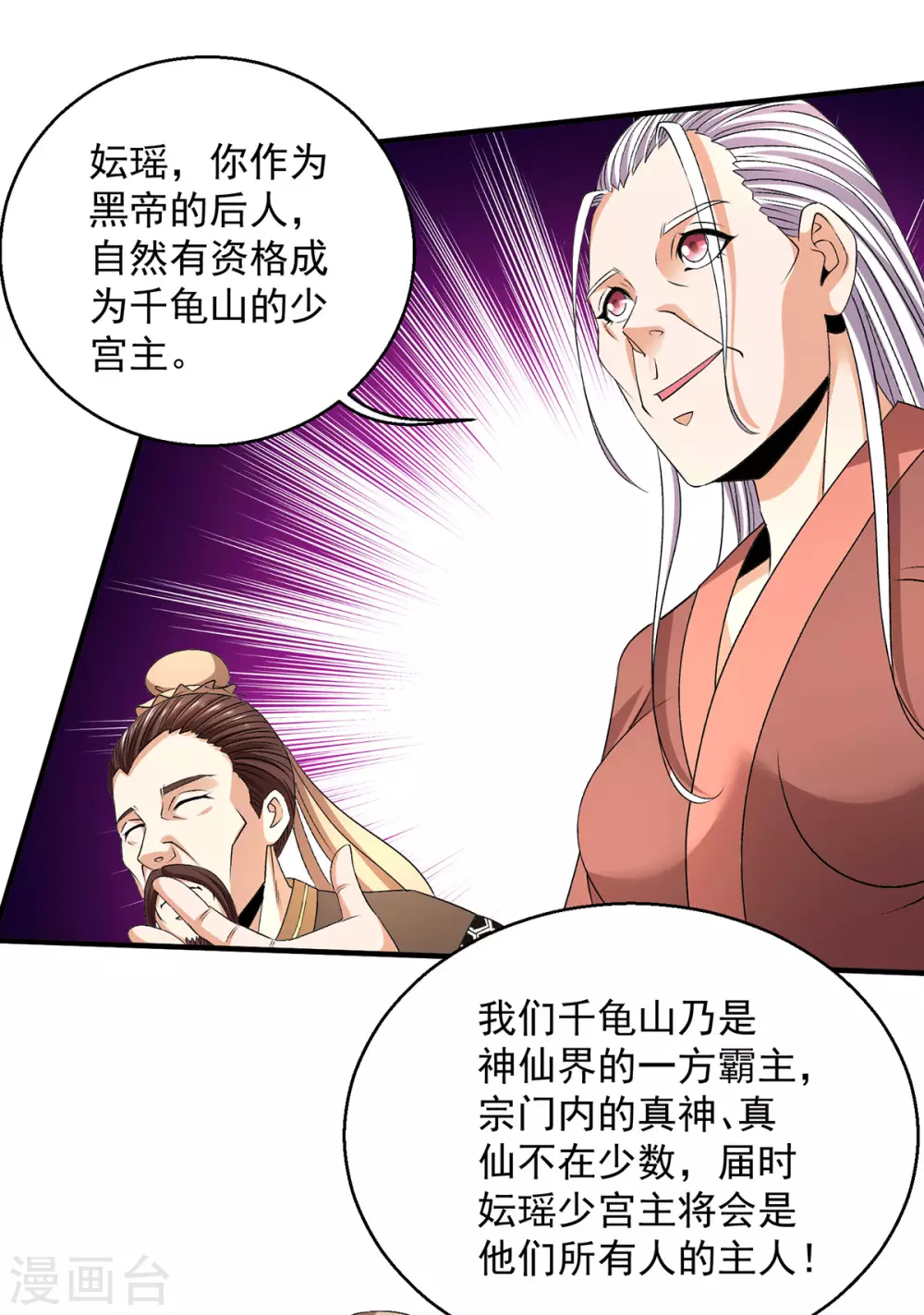 第237话4