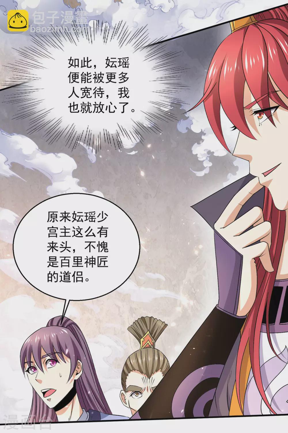 第237话6