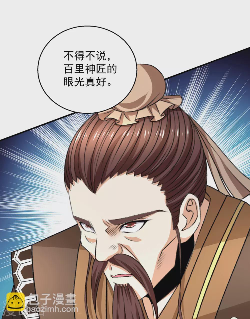 第237话7