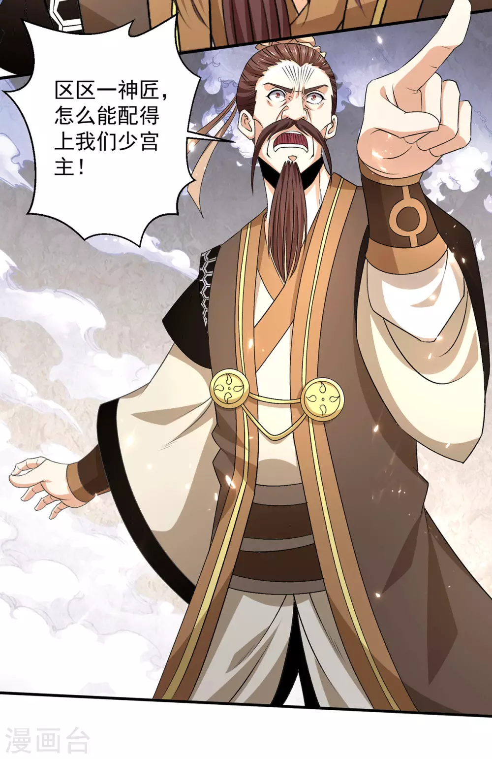 第237话8