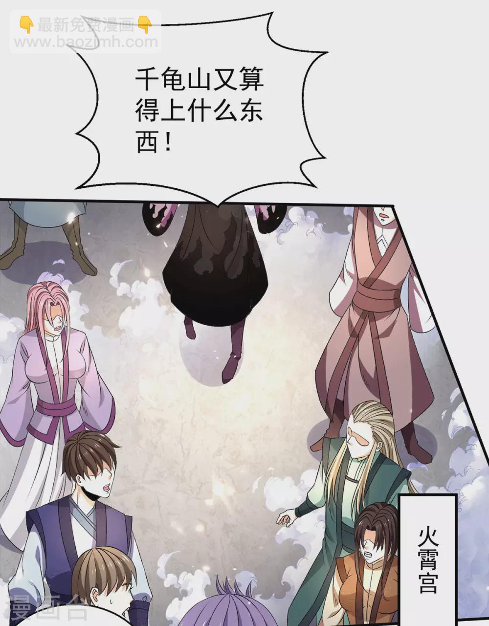 第237话9