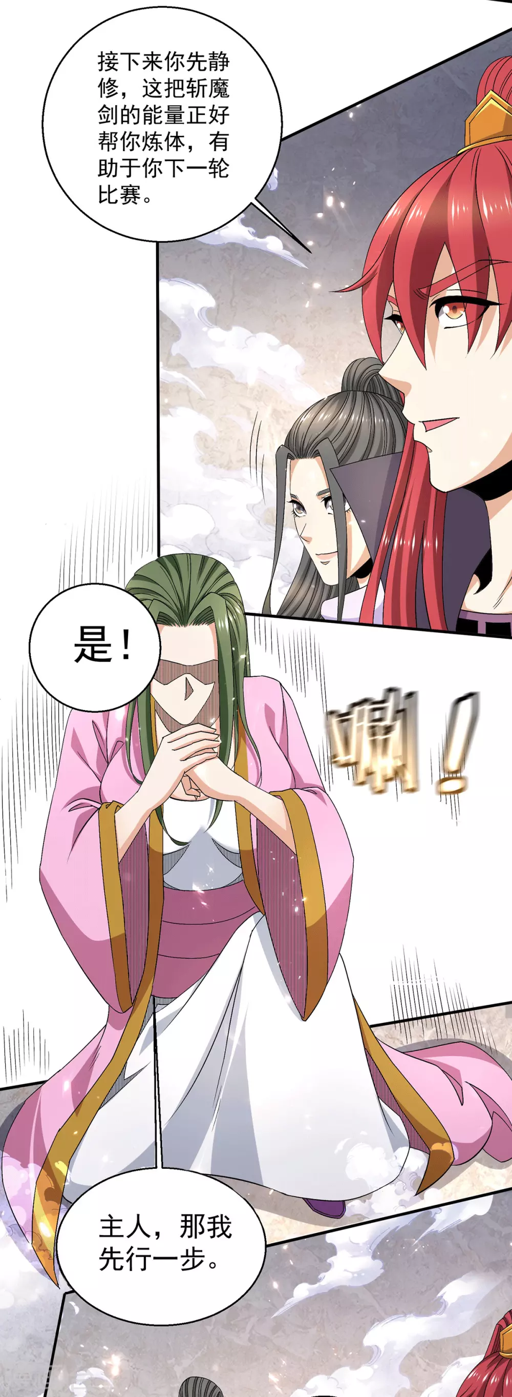 第238话12