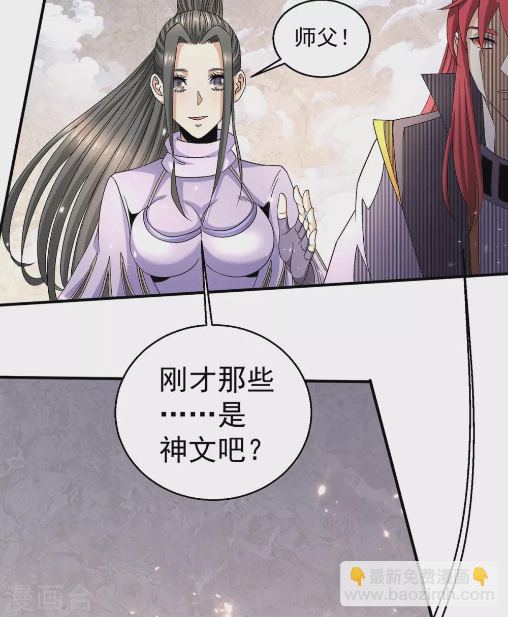 第238话13