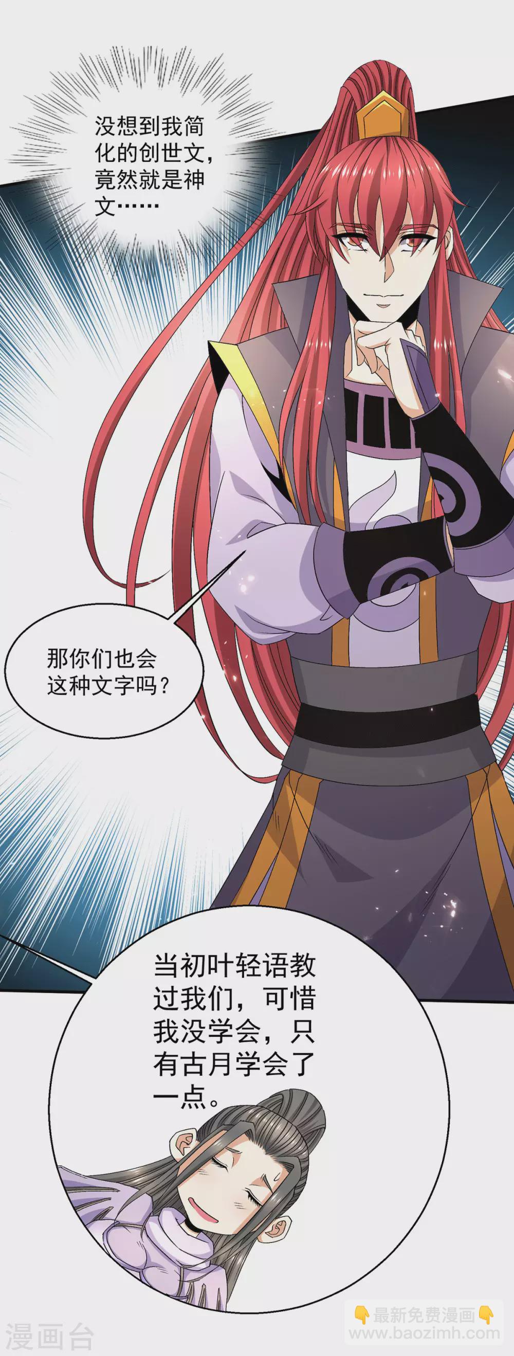 第238话15