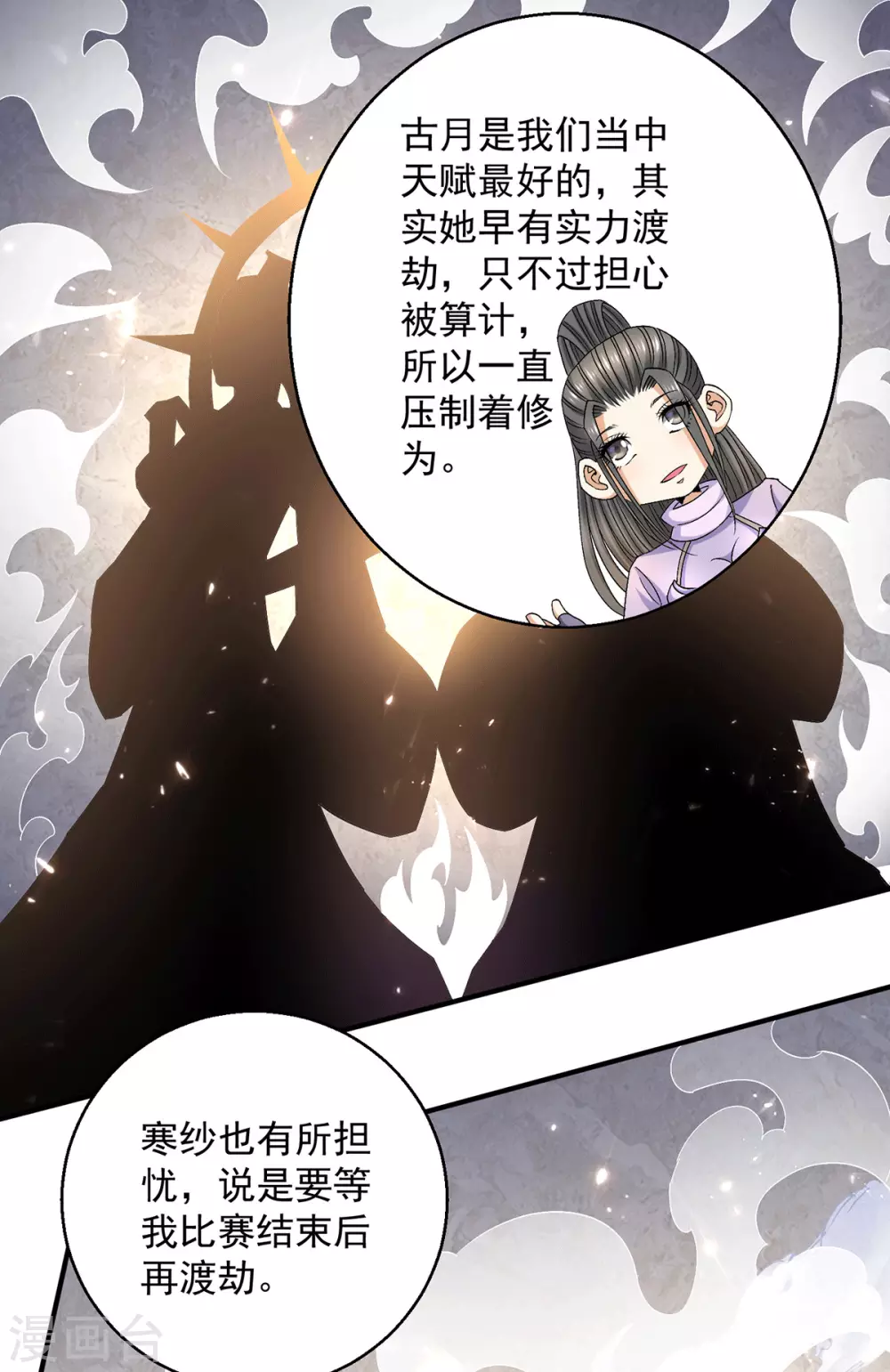 第238话16
