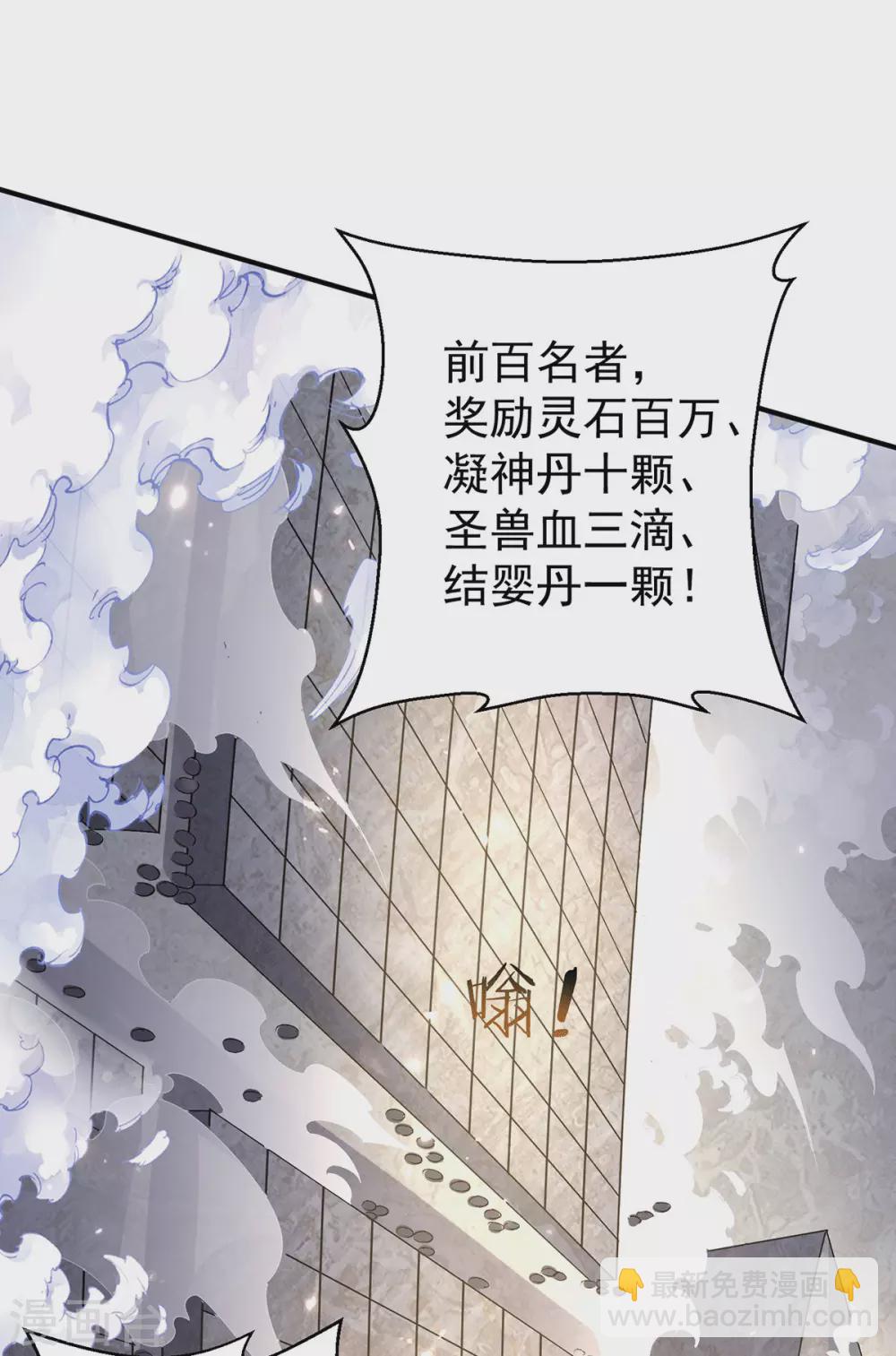 第238话19