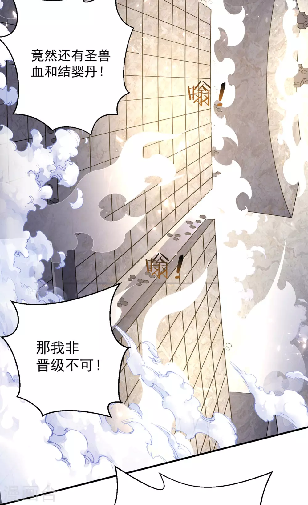 第238话20