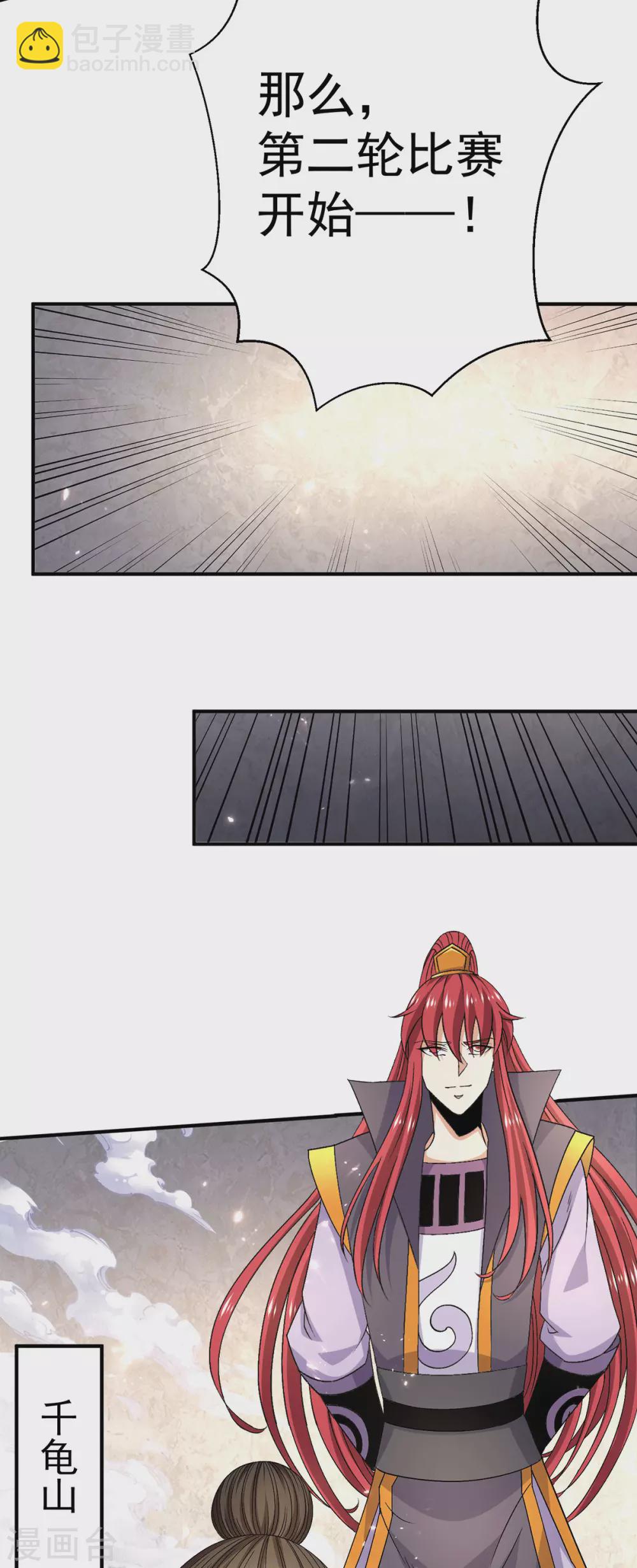 第238话21