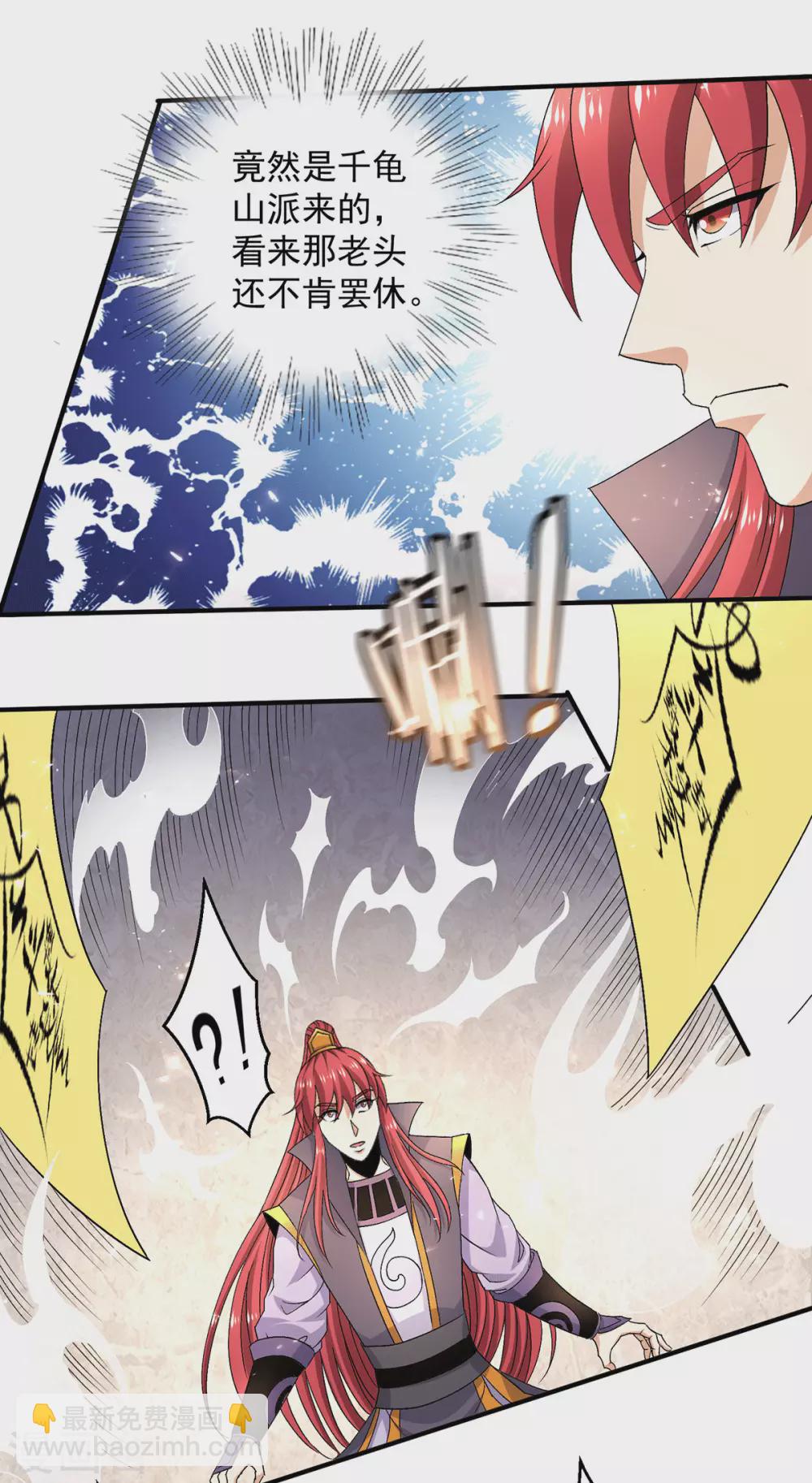 第238话23