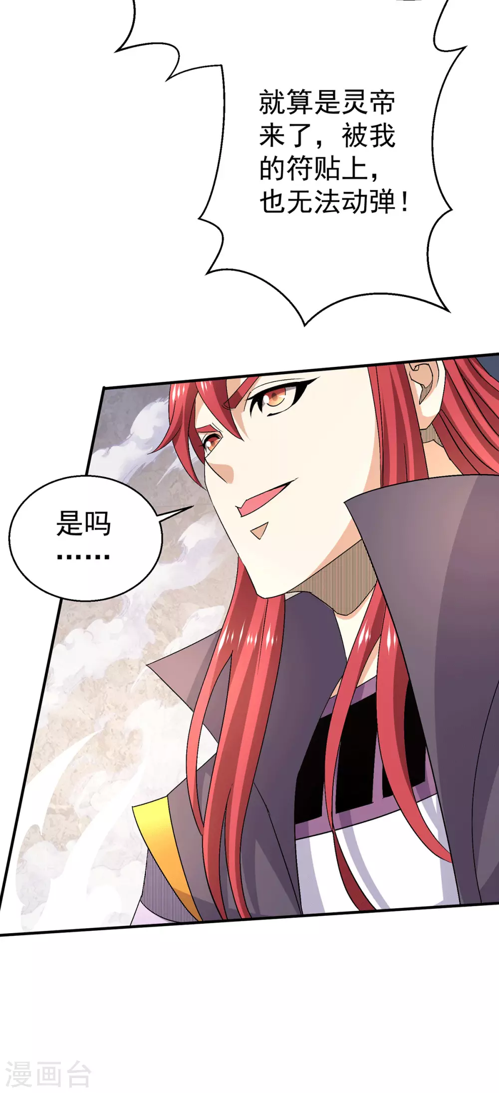 第238话25