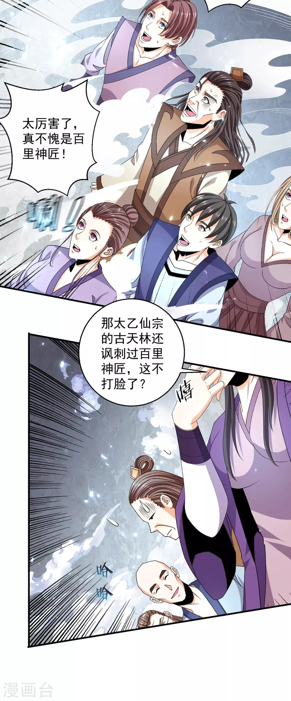 第238话3
