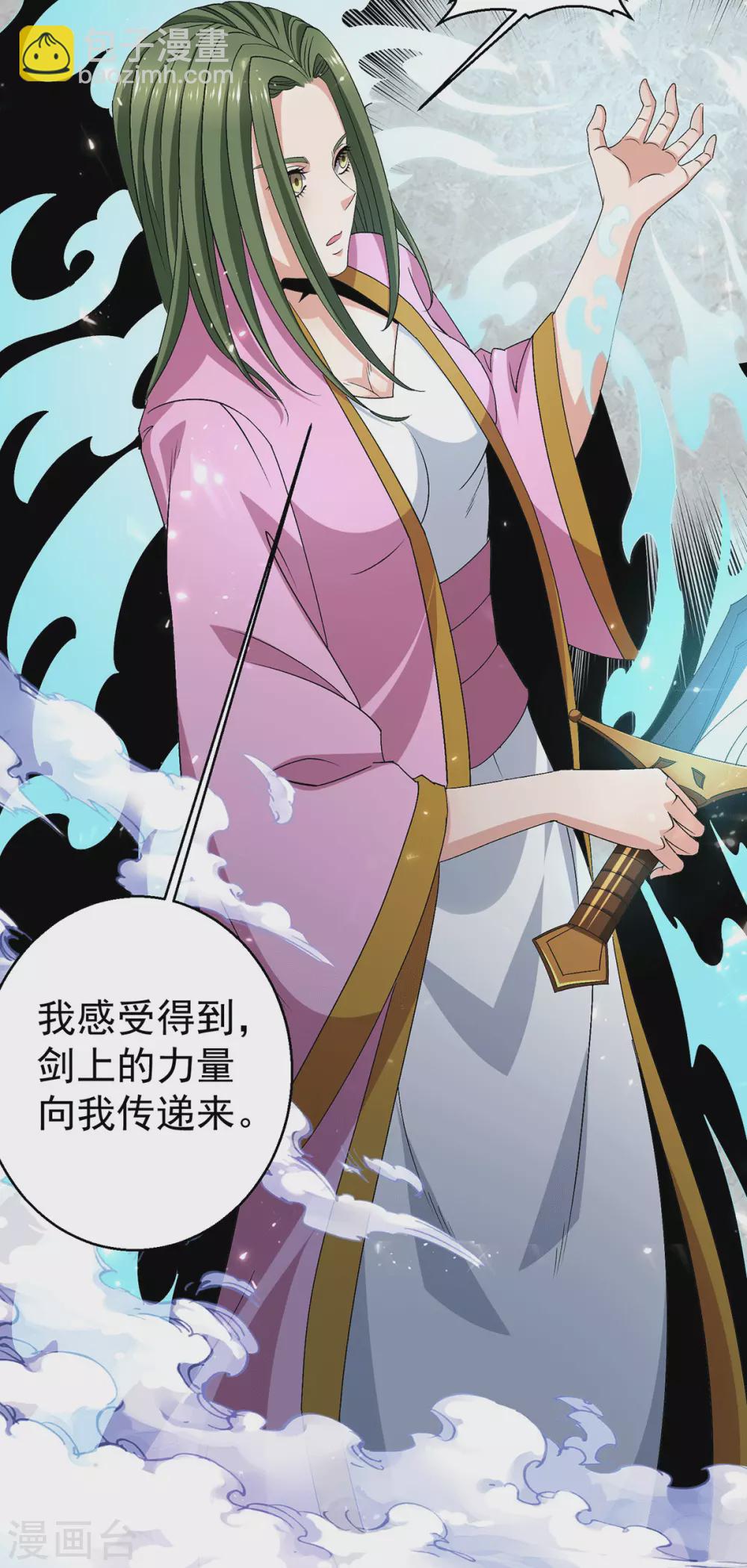 第238话8