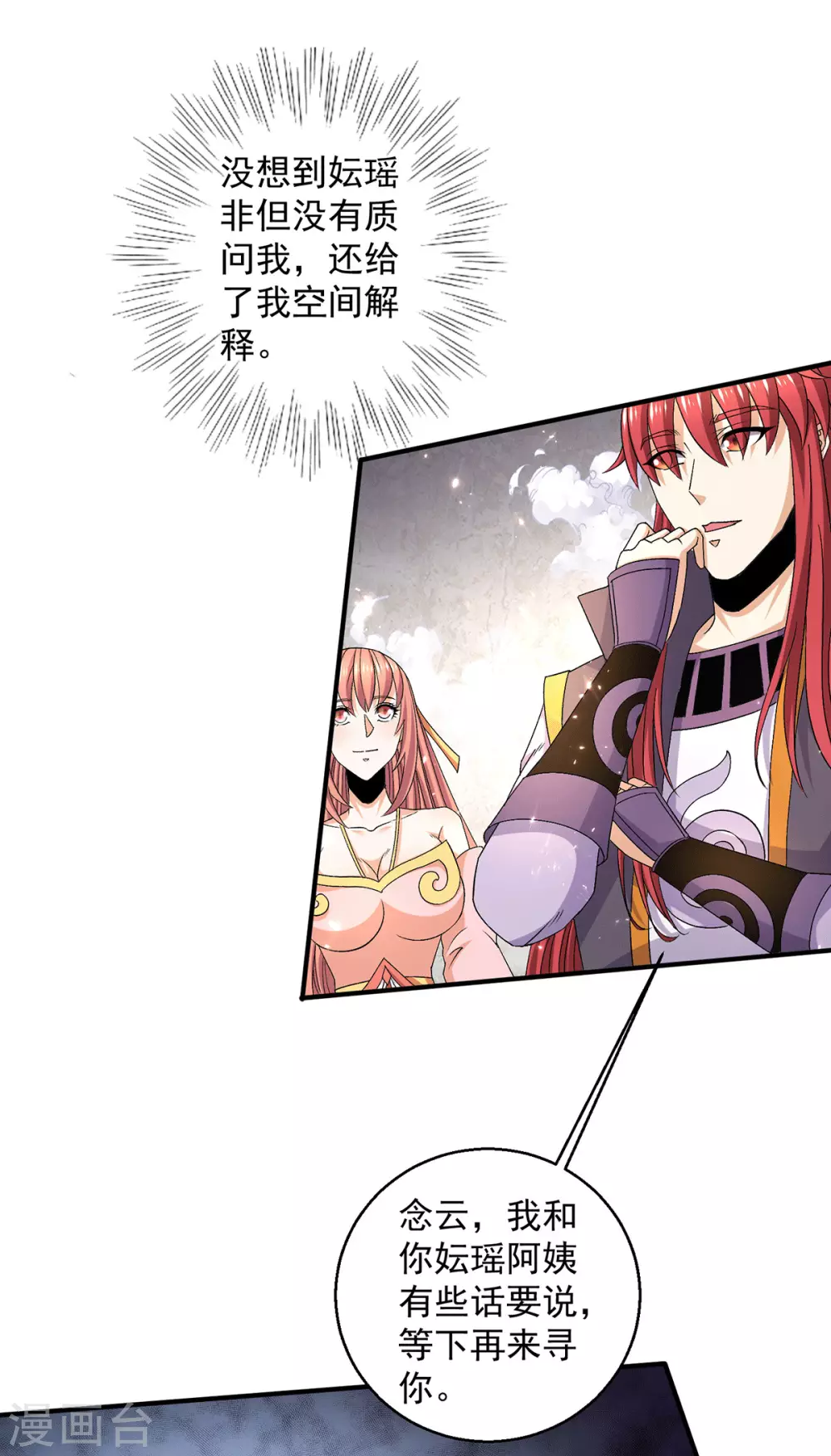 第240话2