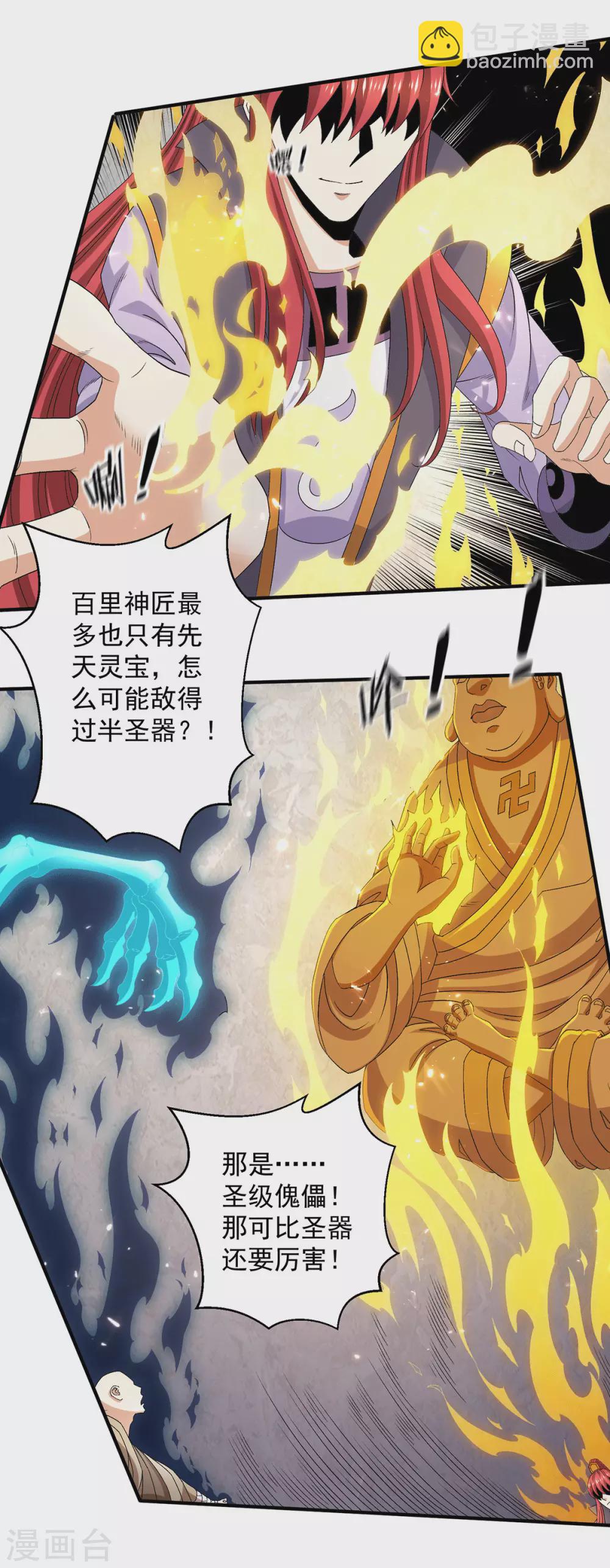 第240话20