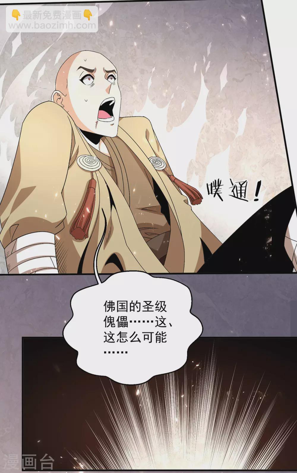 第240话23