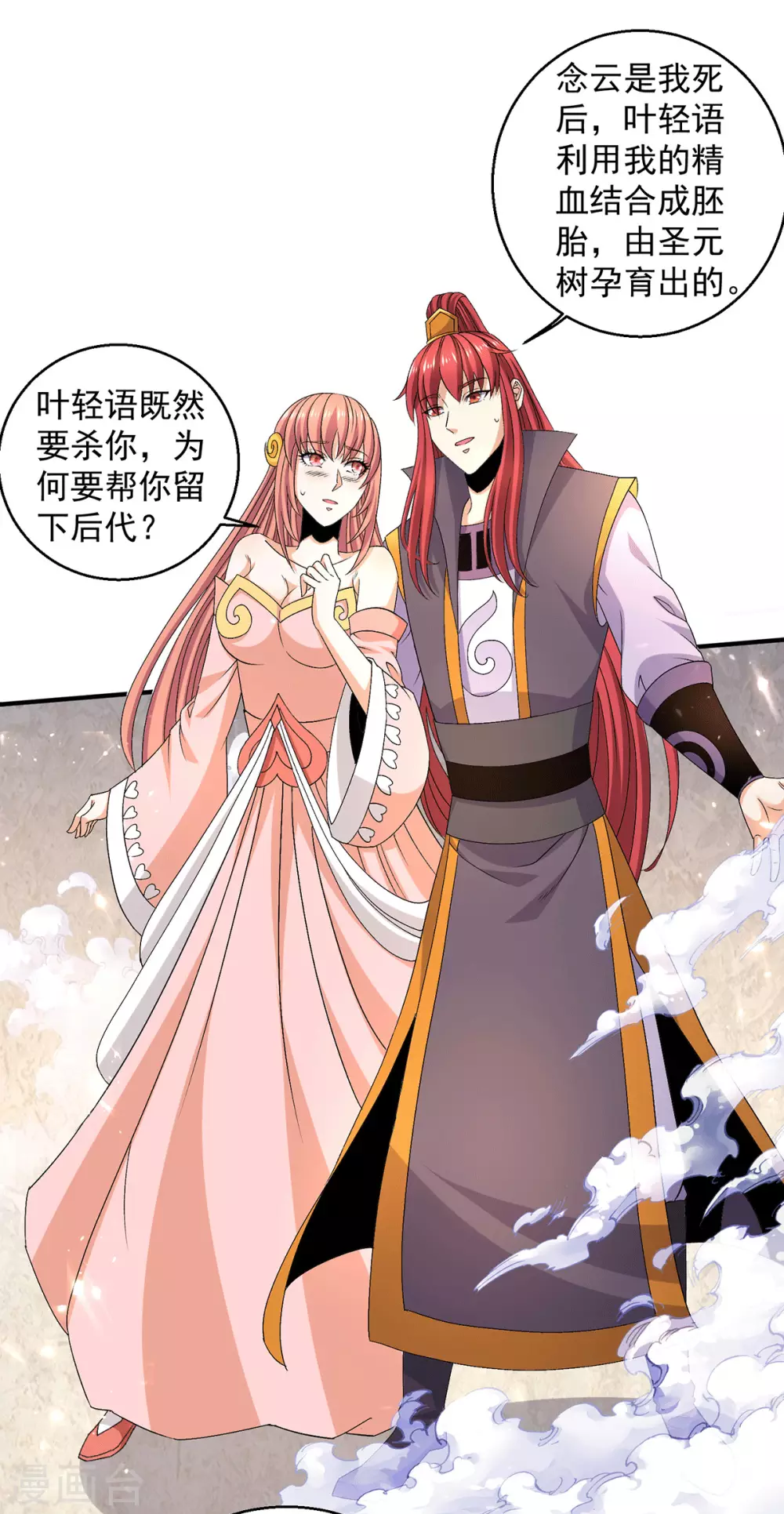 第240话4