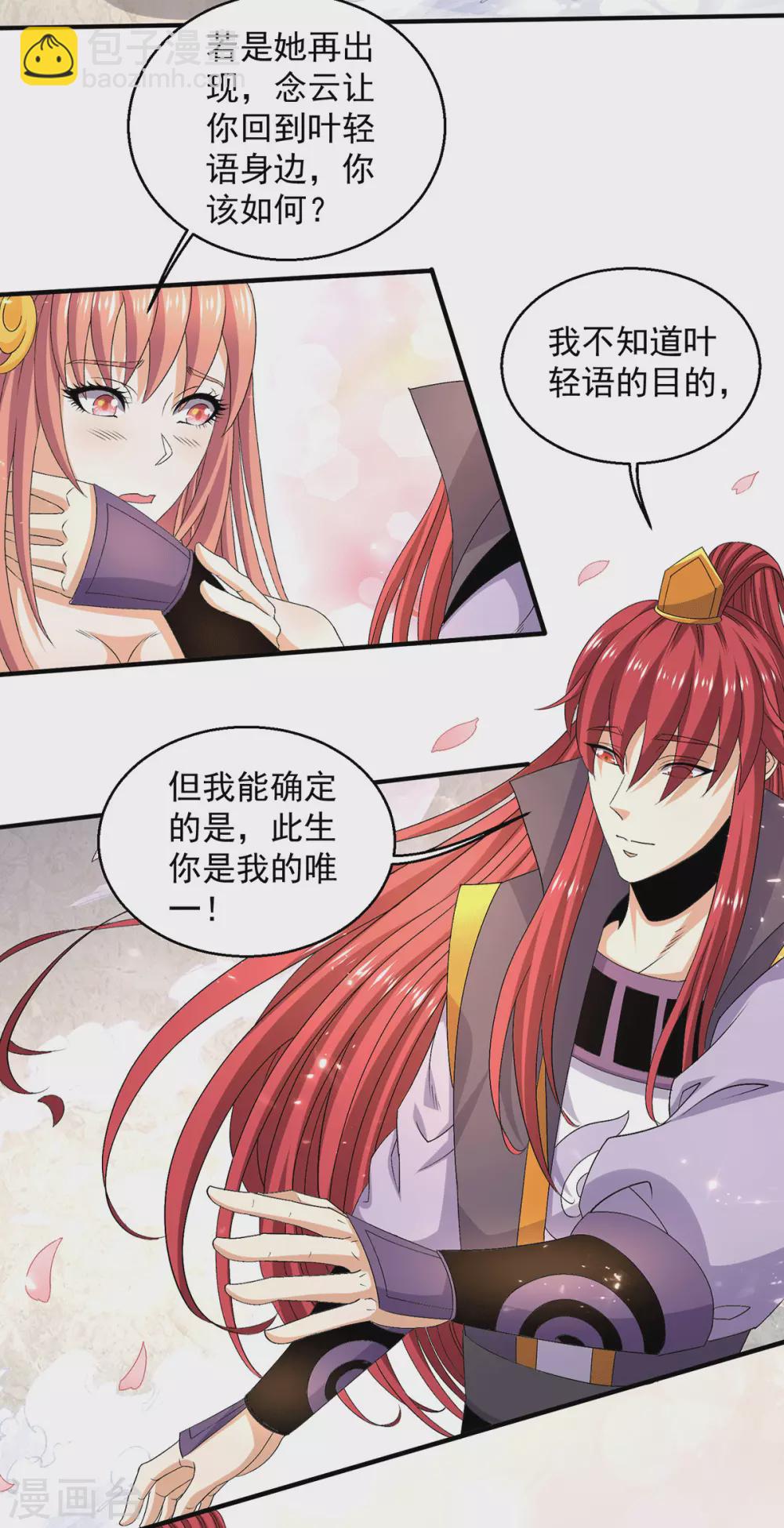 第240话5