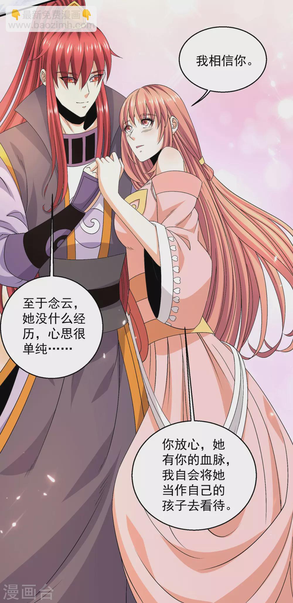 第240话6