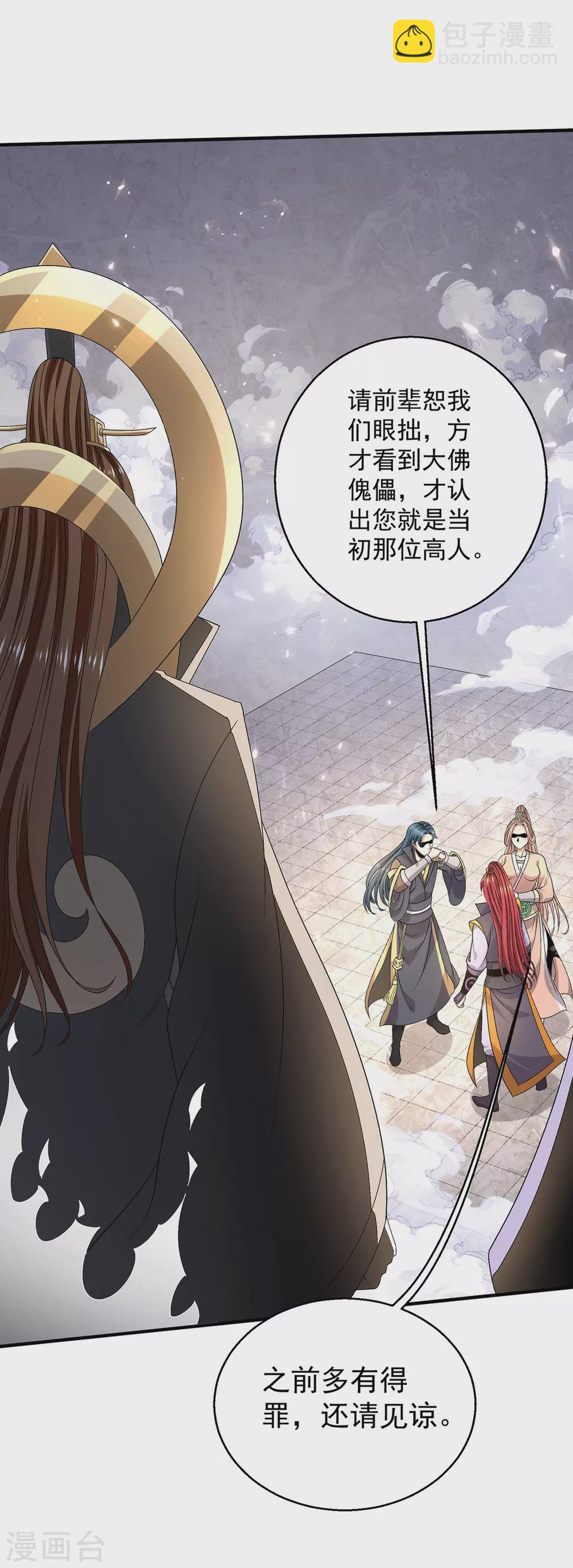 第241话11