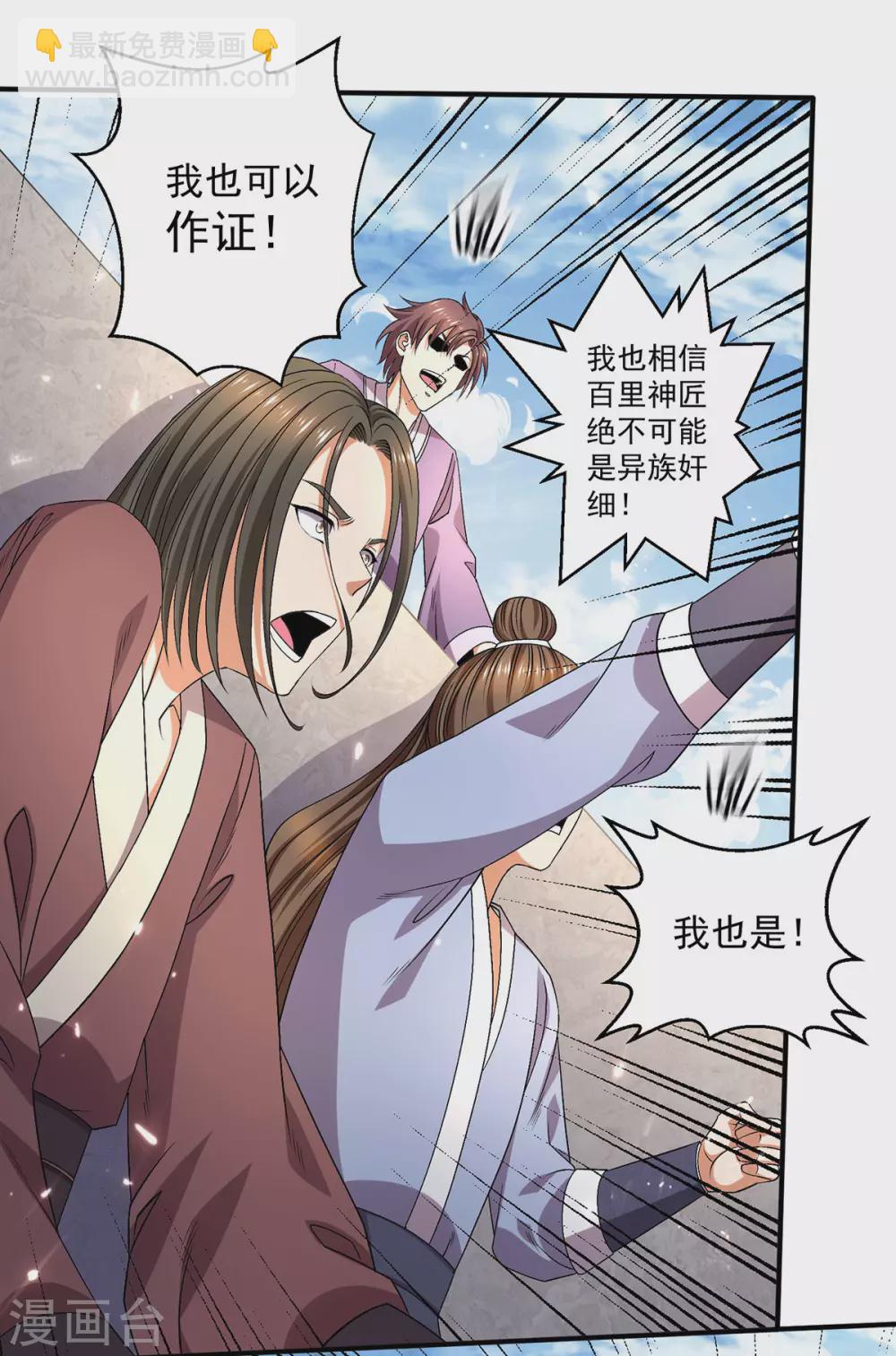 第241话14