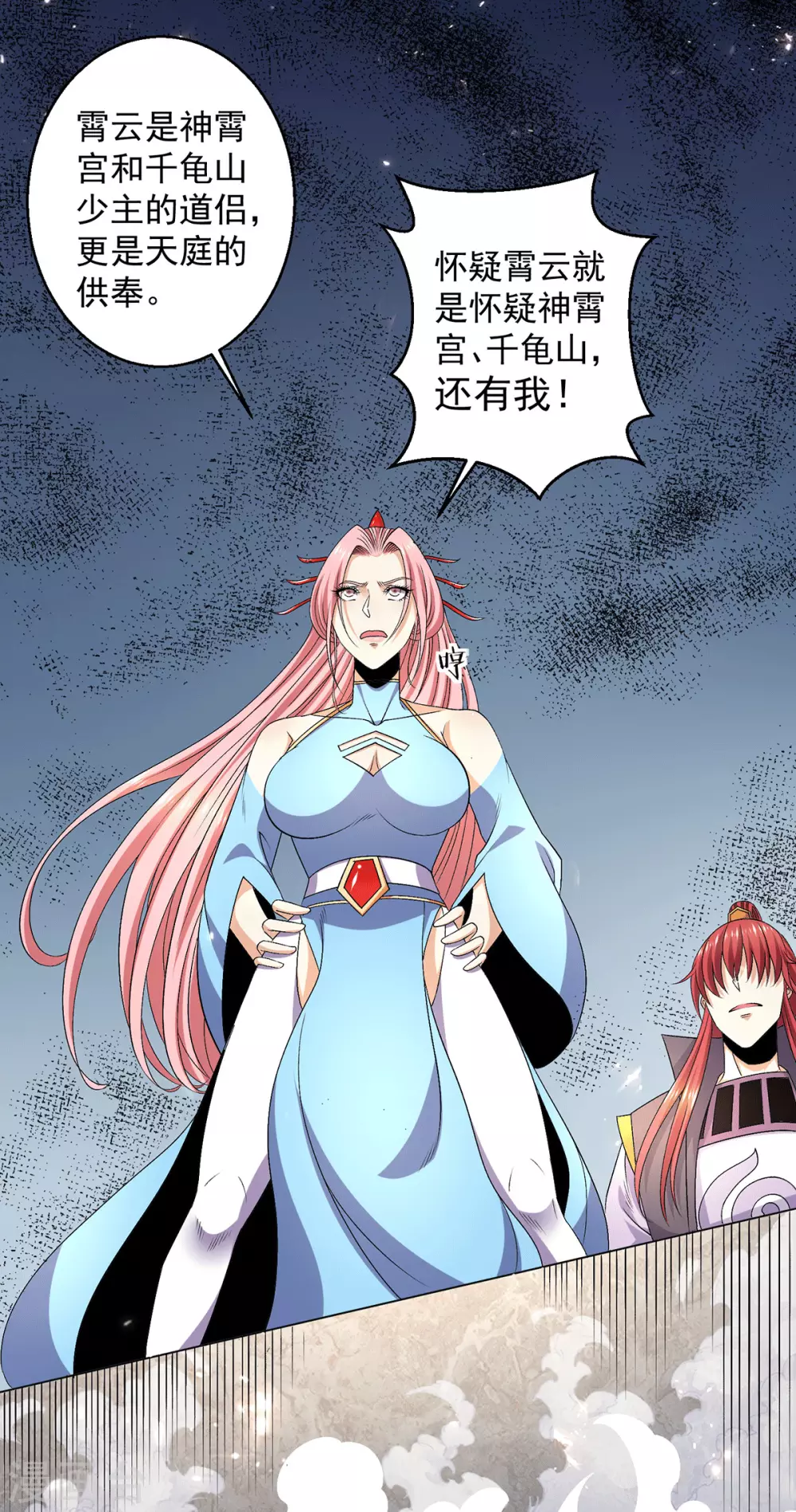 第241话16