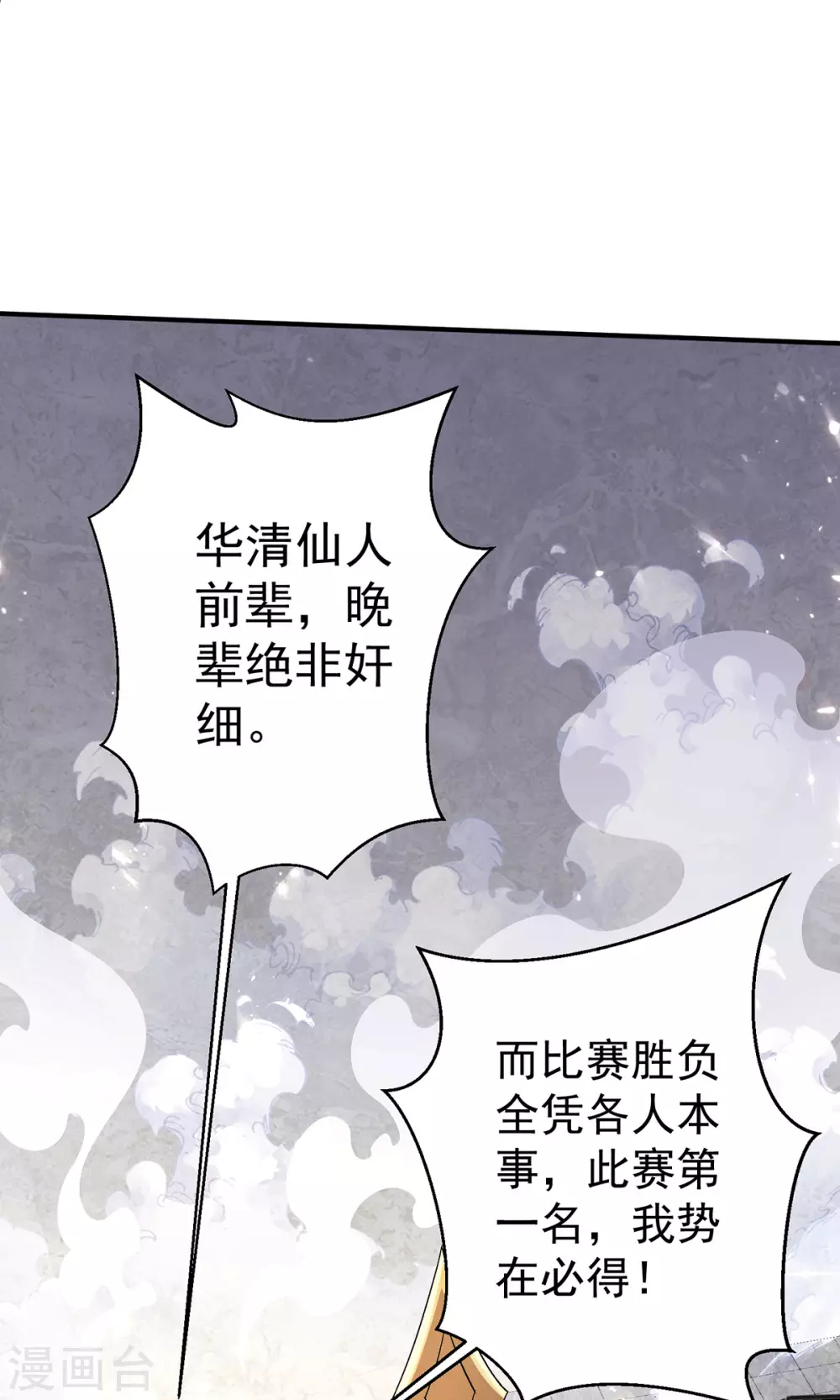 第241话18