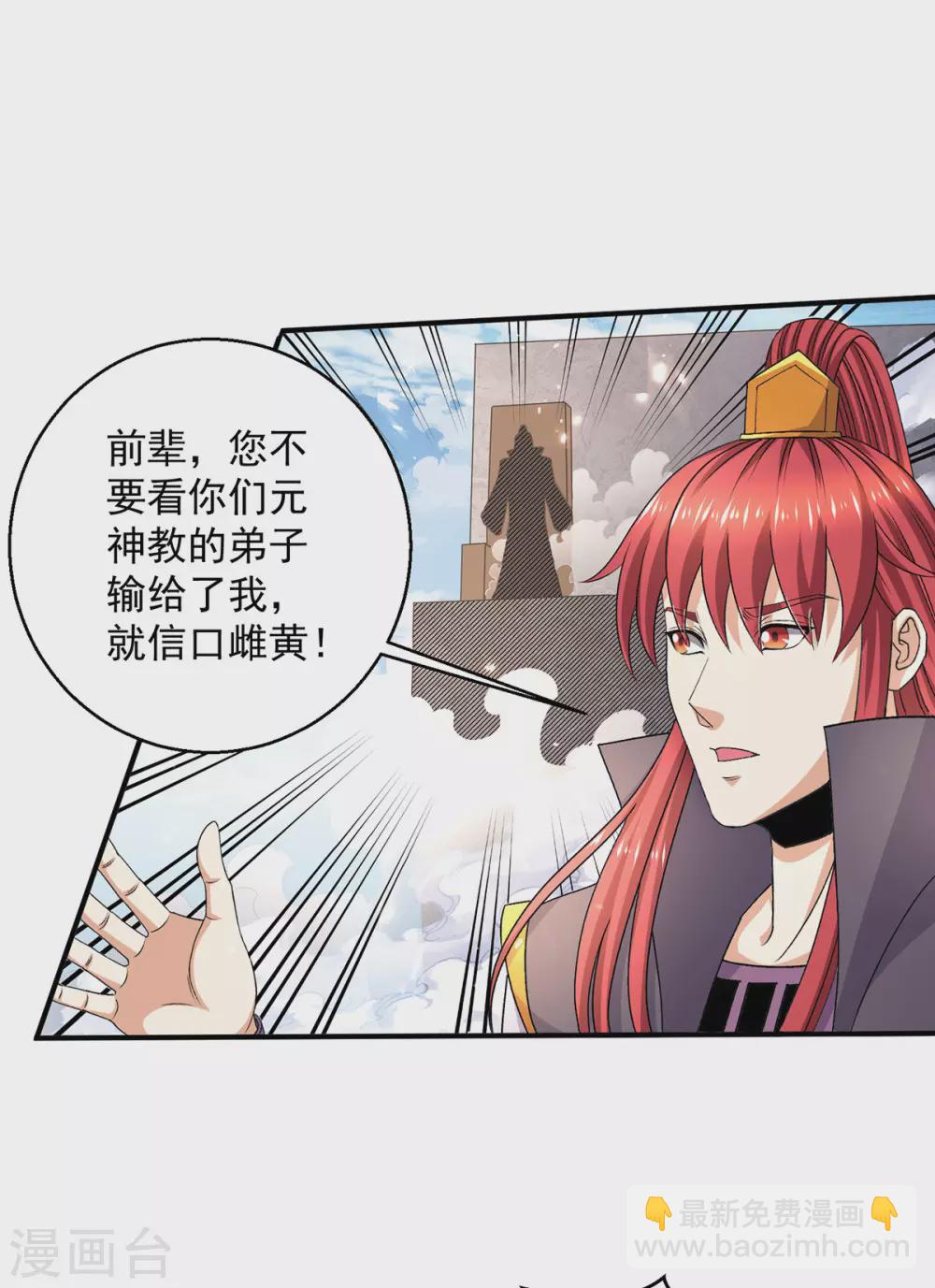 第241话2