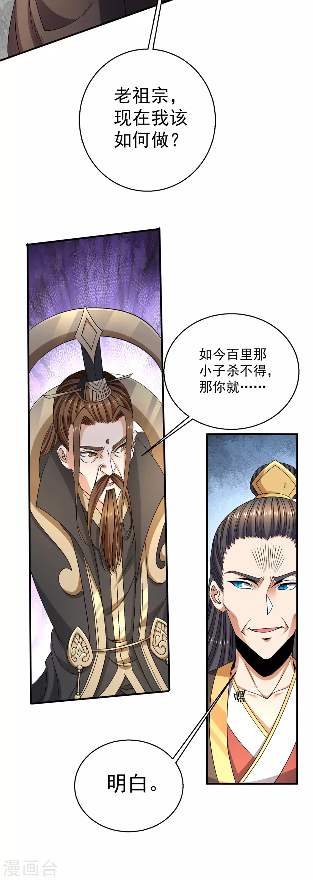 第241话20