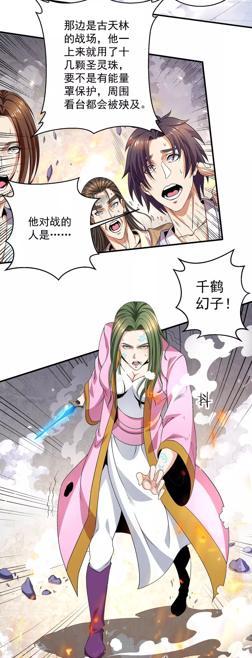 第241话22