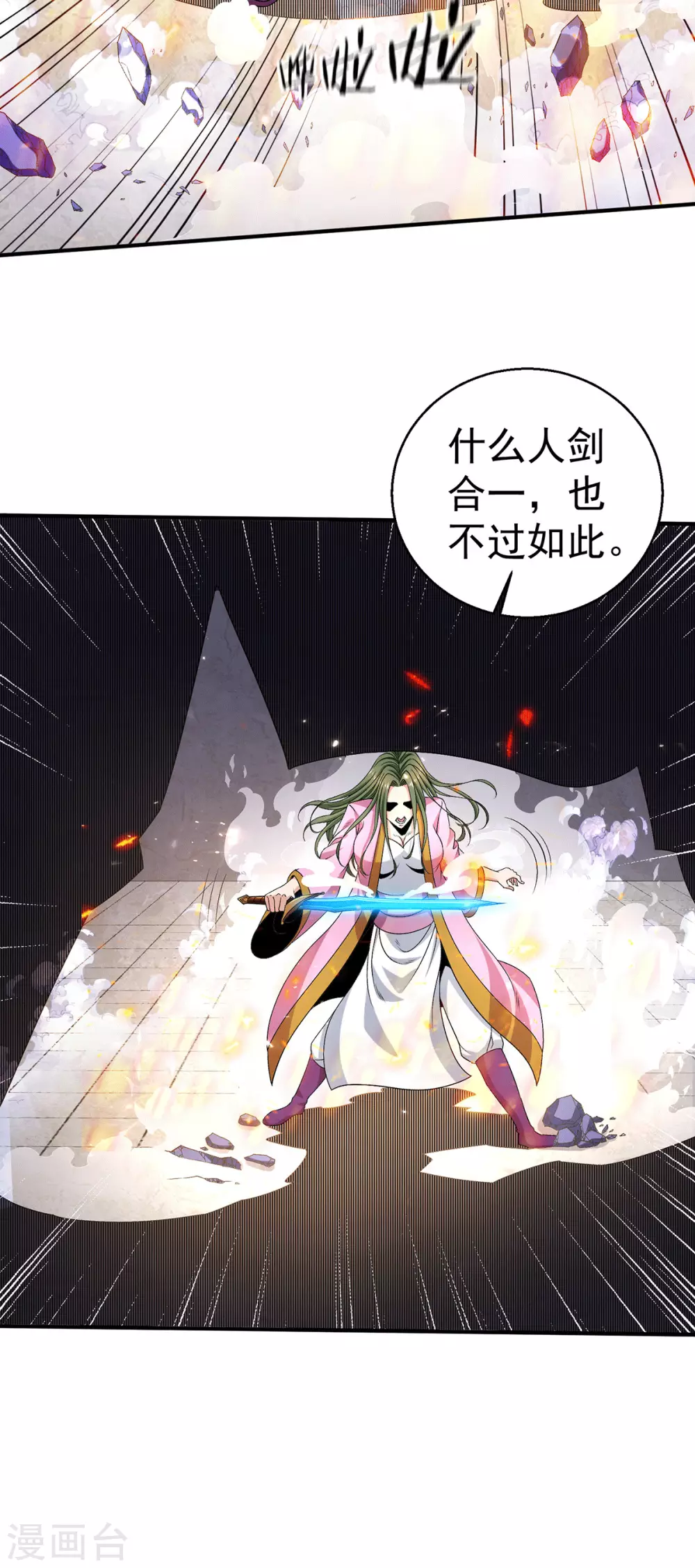 第241话23
