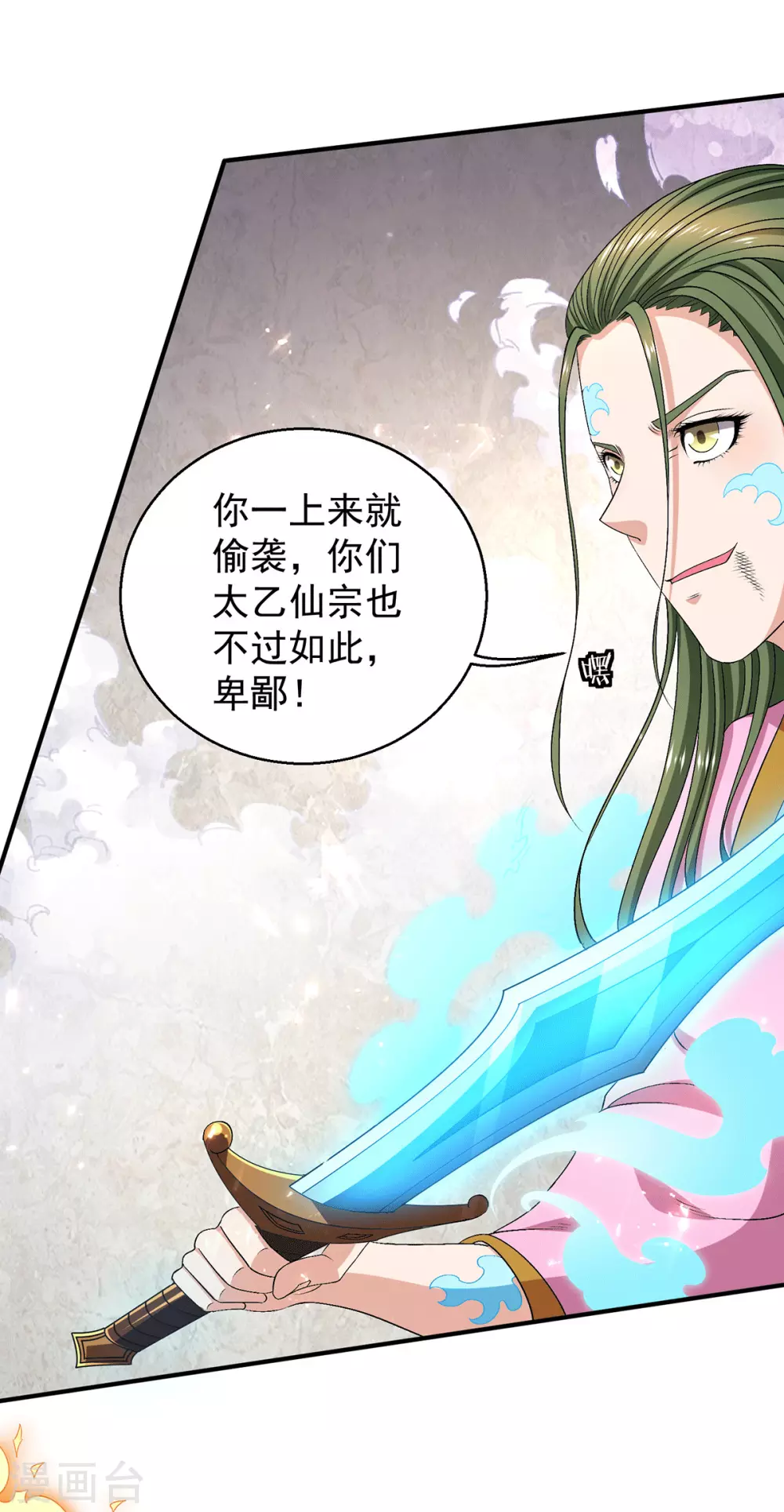 第241话24