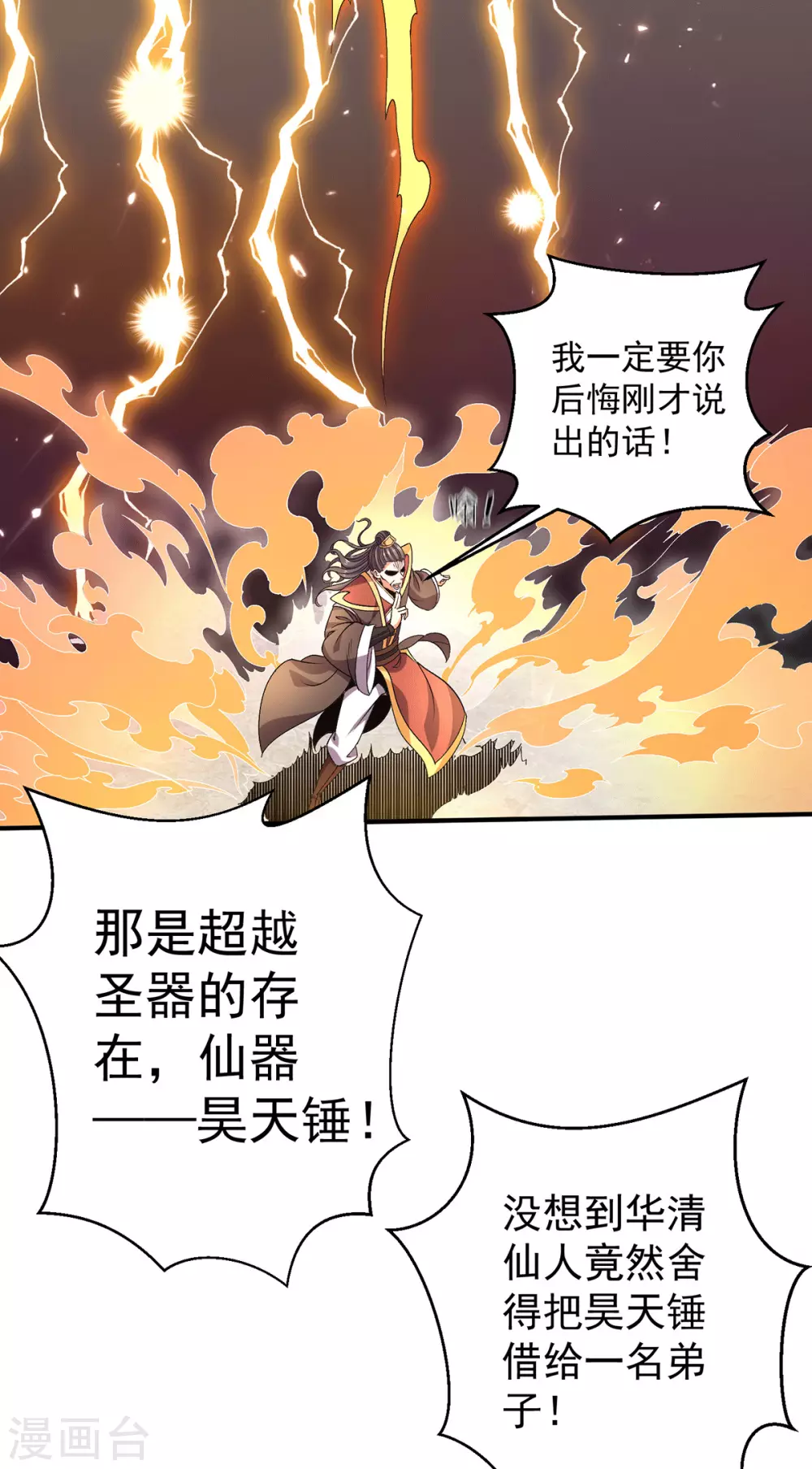 第241话26