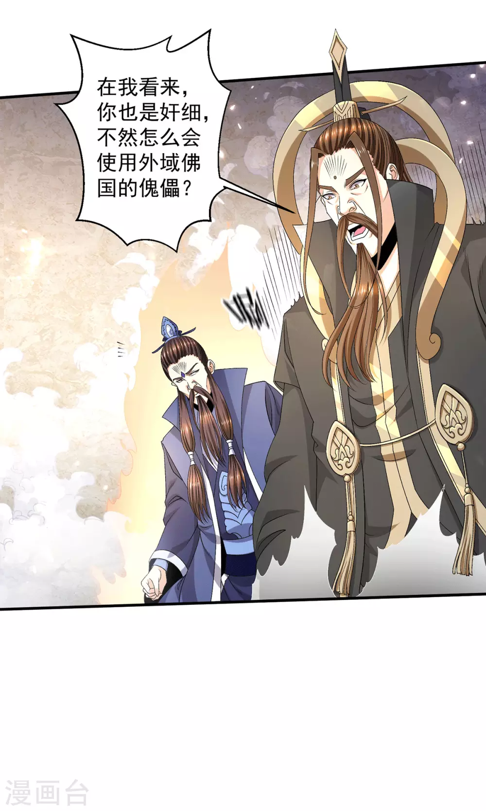 第241话4