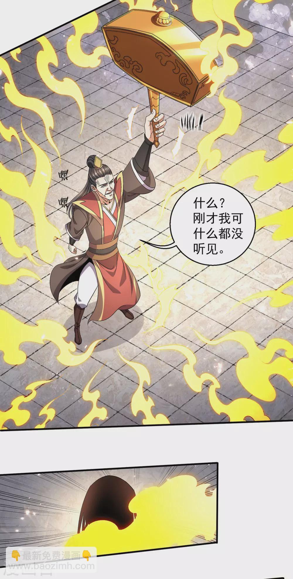 第242话10