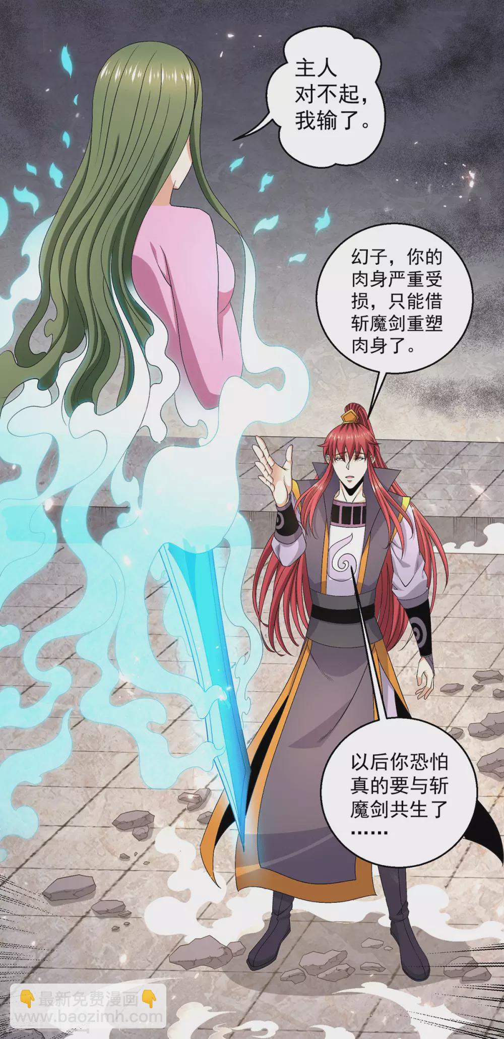 第242话13