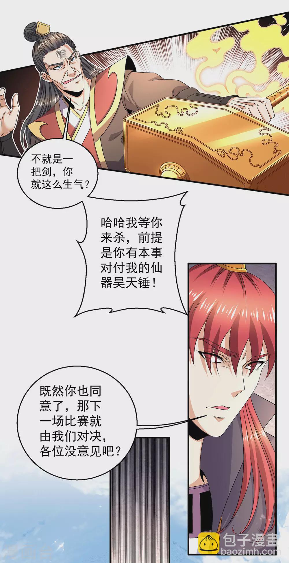 第242话17