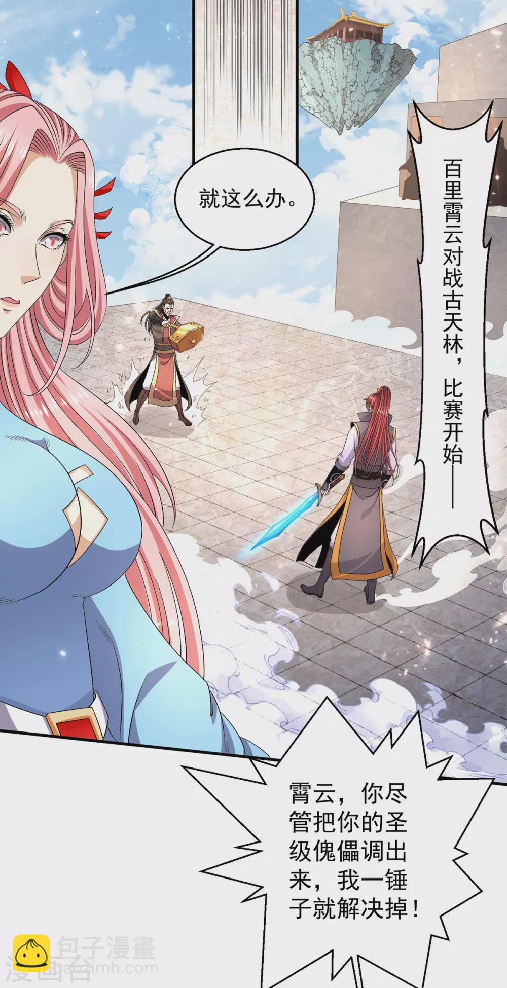 第242话18