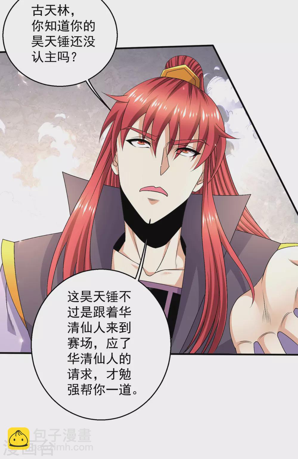 第242话20