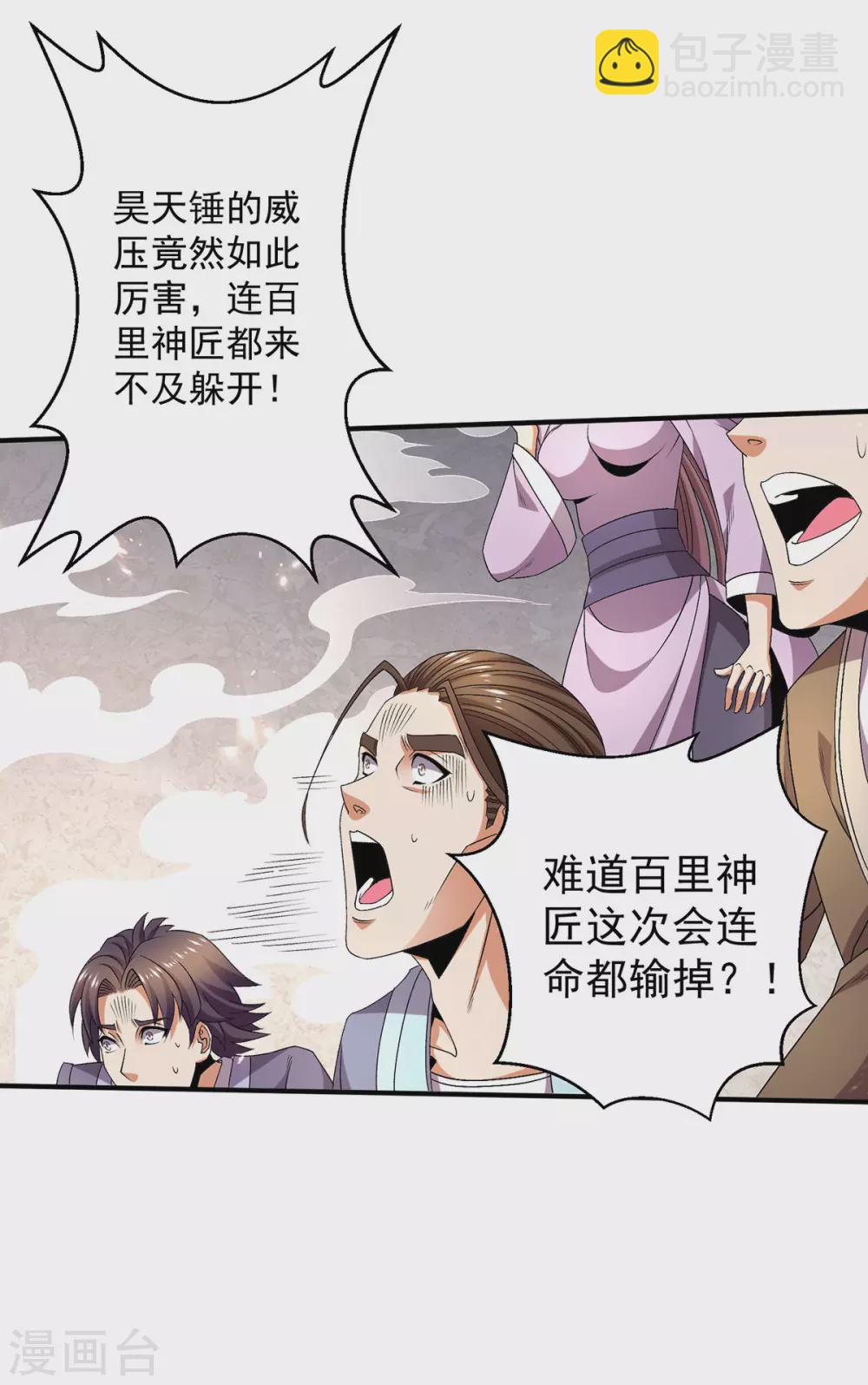 第242话23