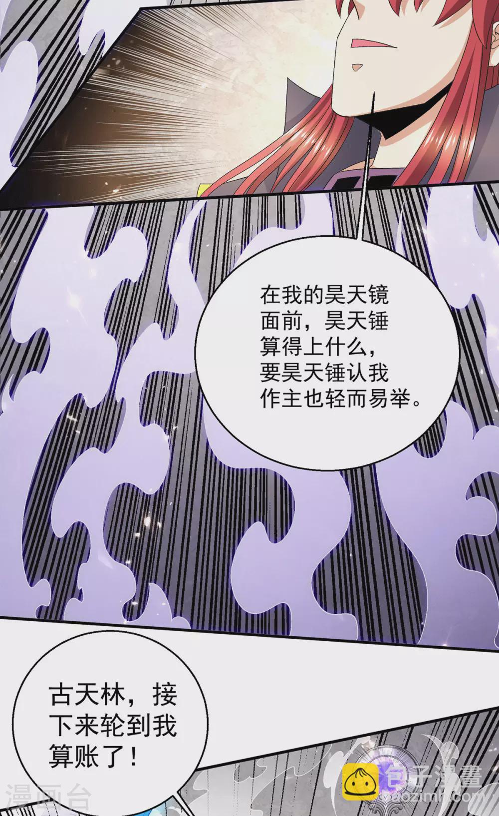 第242话28