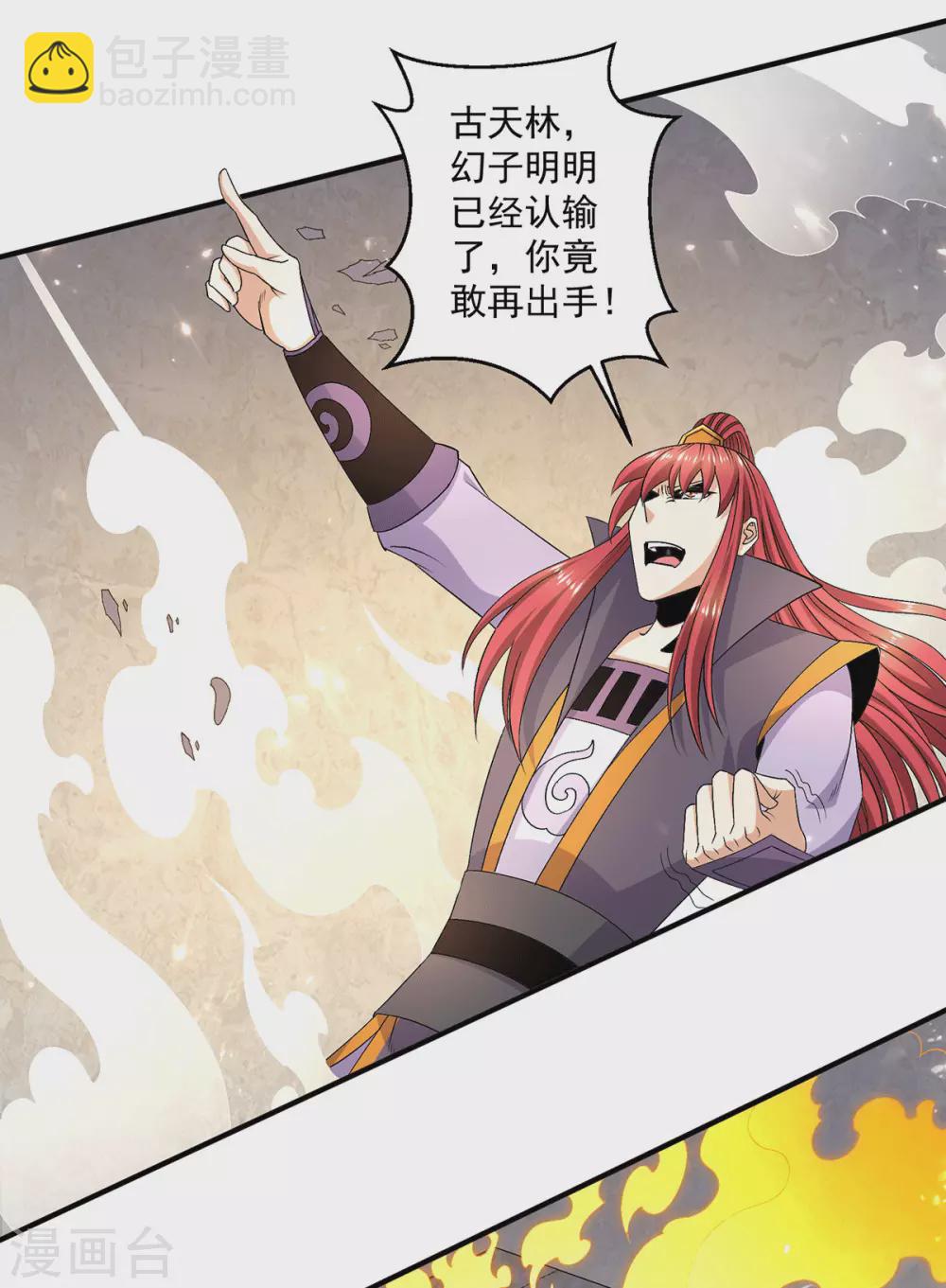 第242话9